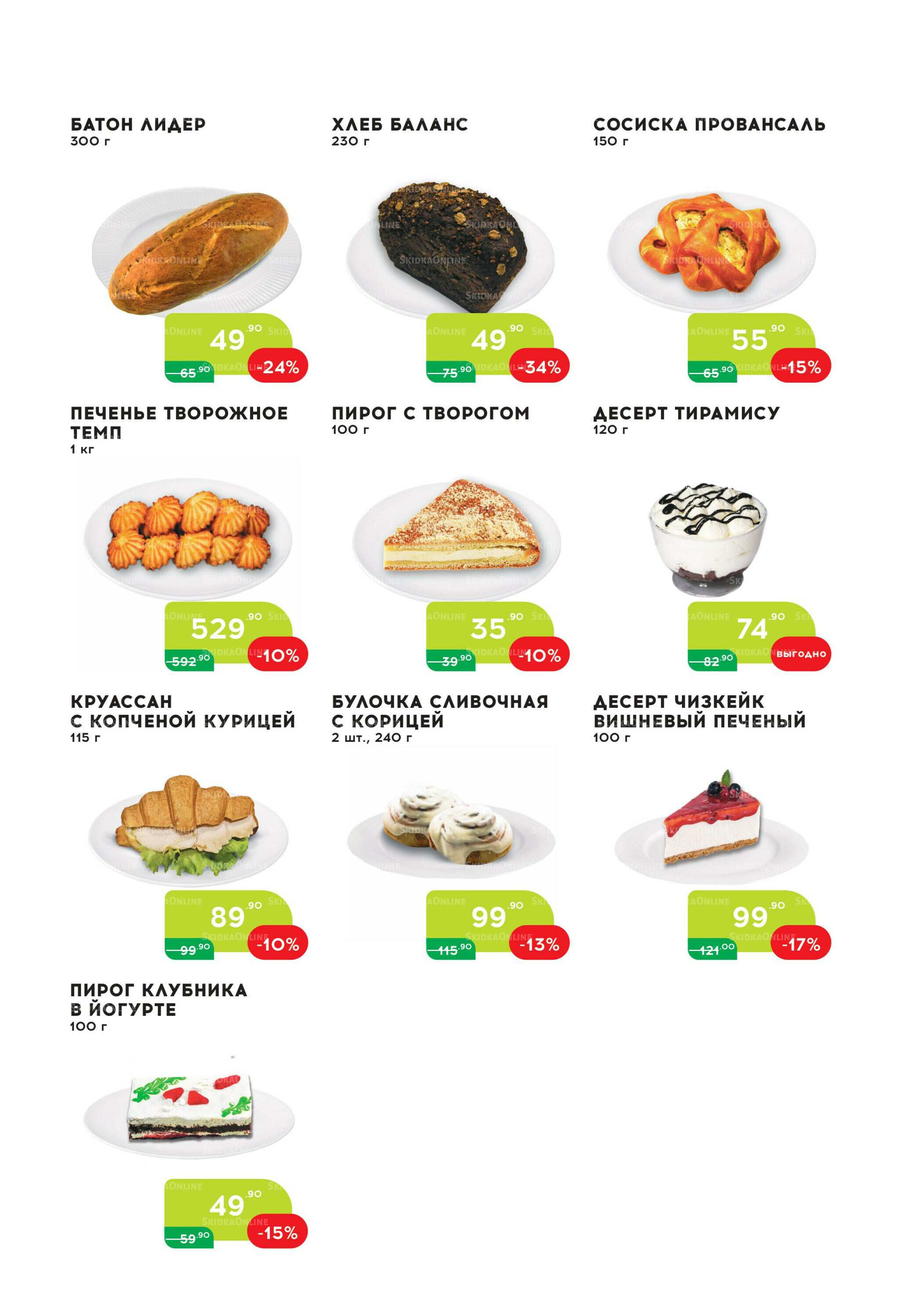 Стоп-цена 8  - 21 Октября 2025 1