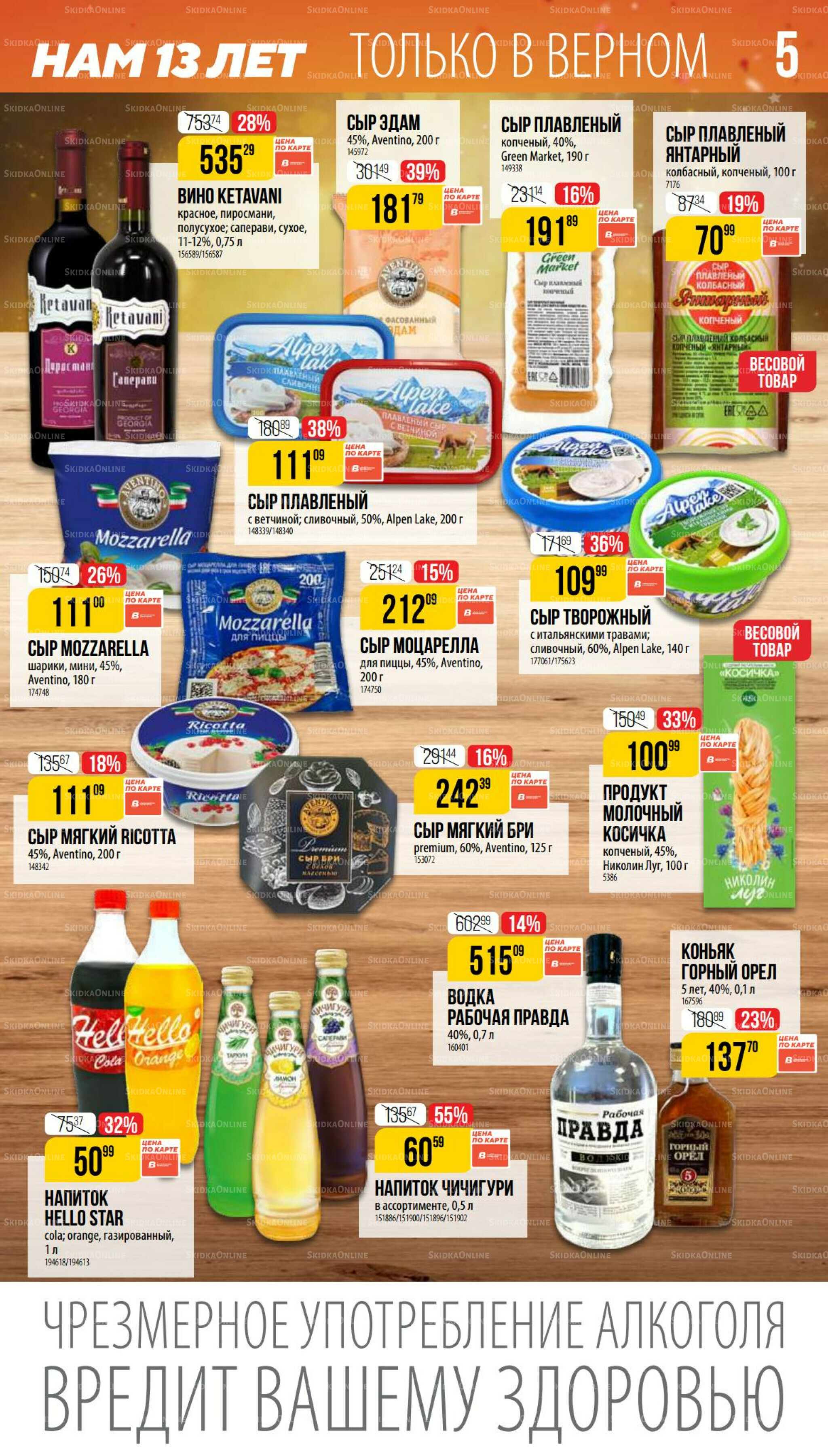 Ноябрь 9 Октября - 25 Ноября 2025 5