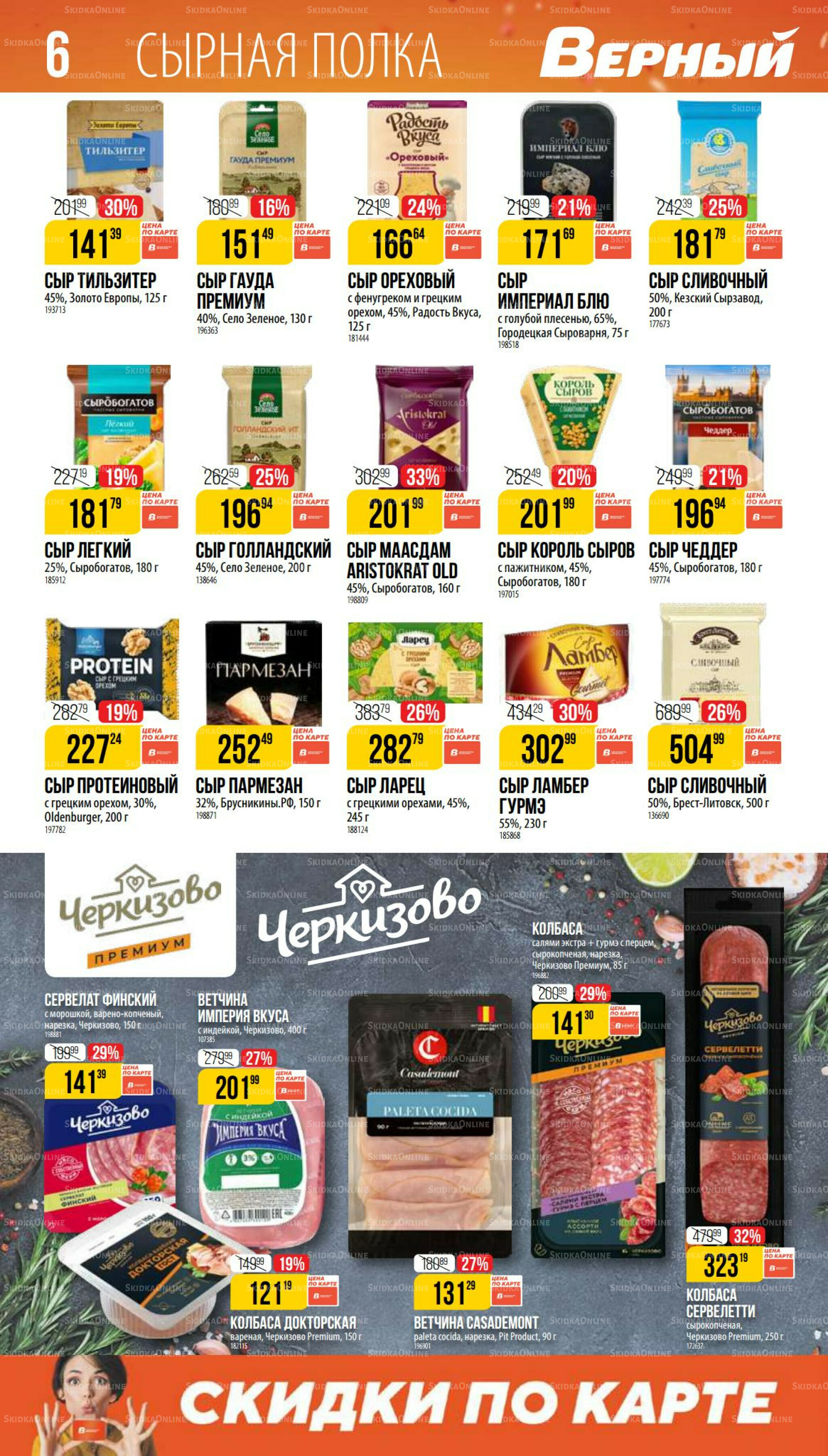 Ноябрь 9 Октября - 25 Ноября 2025 6