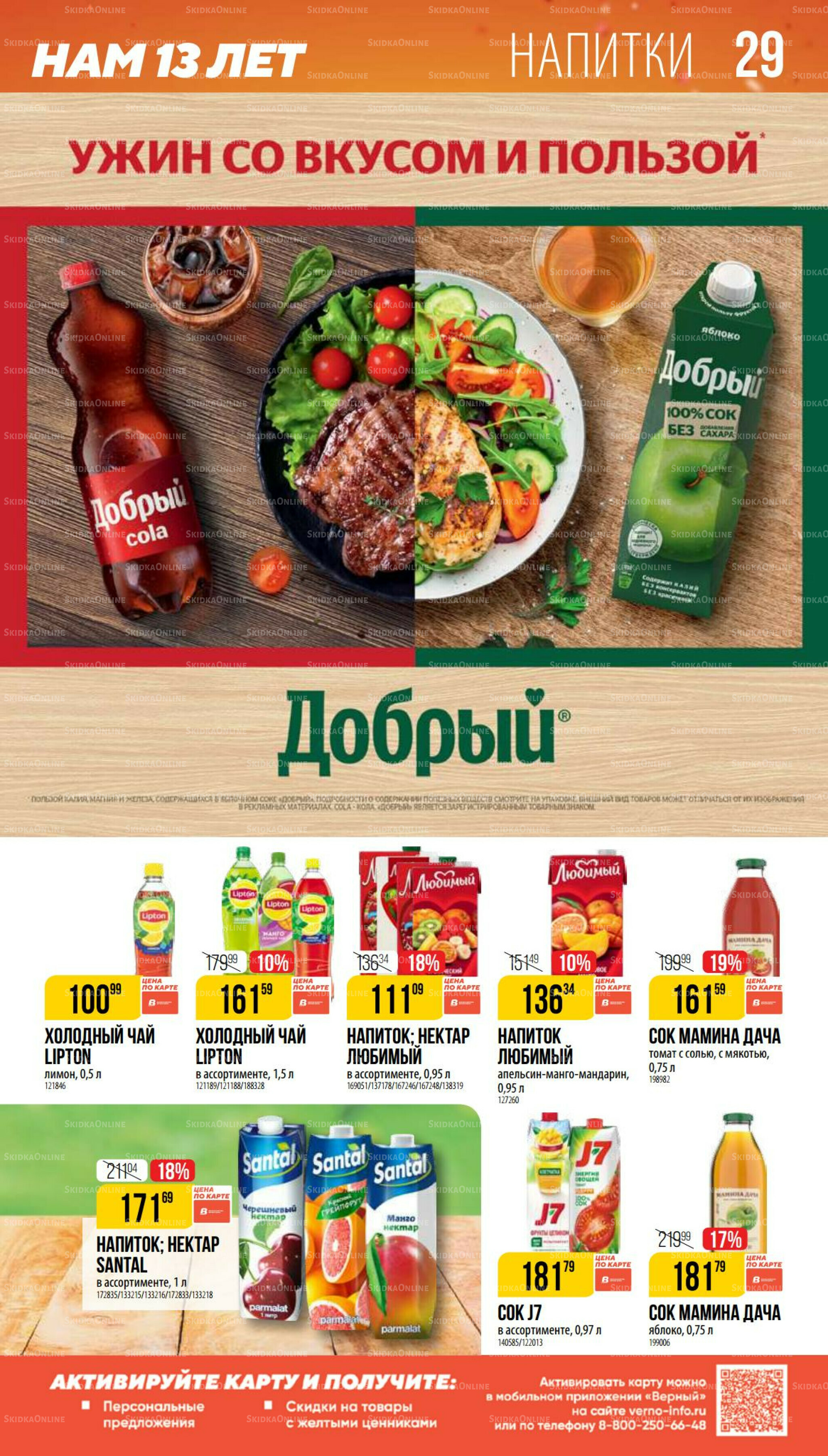 Ноябрь 9 Октября - 25 Ноября 2025 29