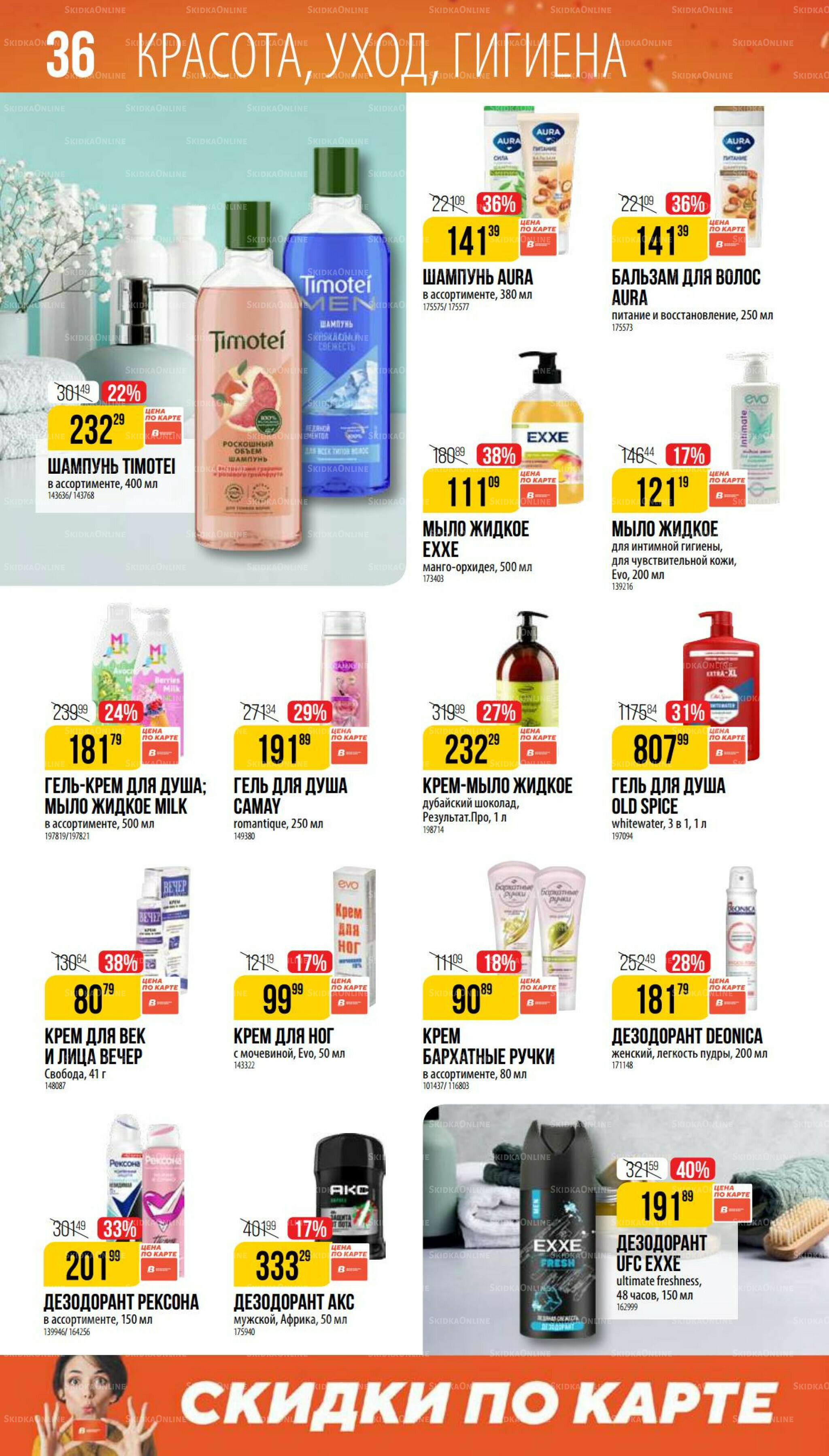 Ноябрь 9 Октября - 25 Ноября 2025 36