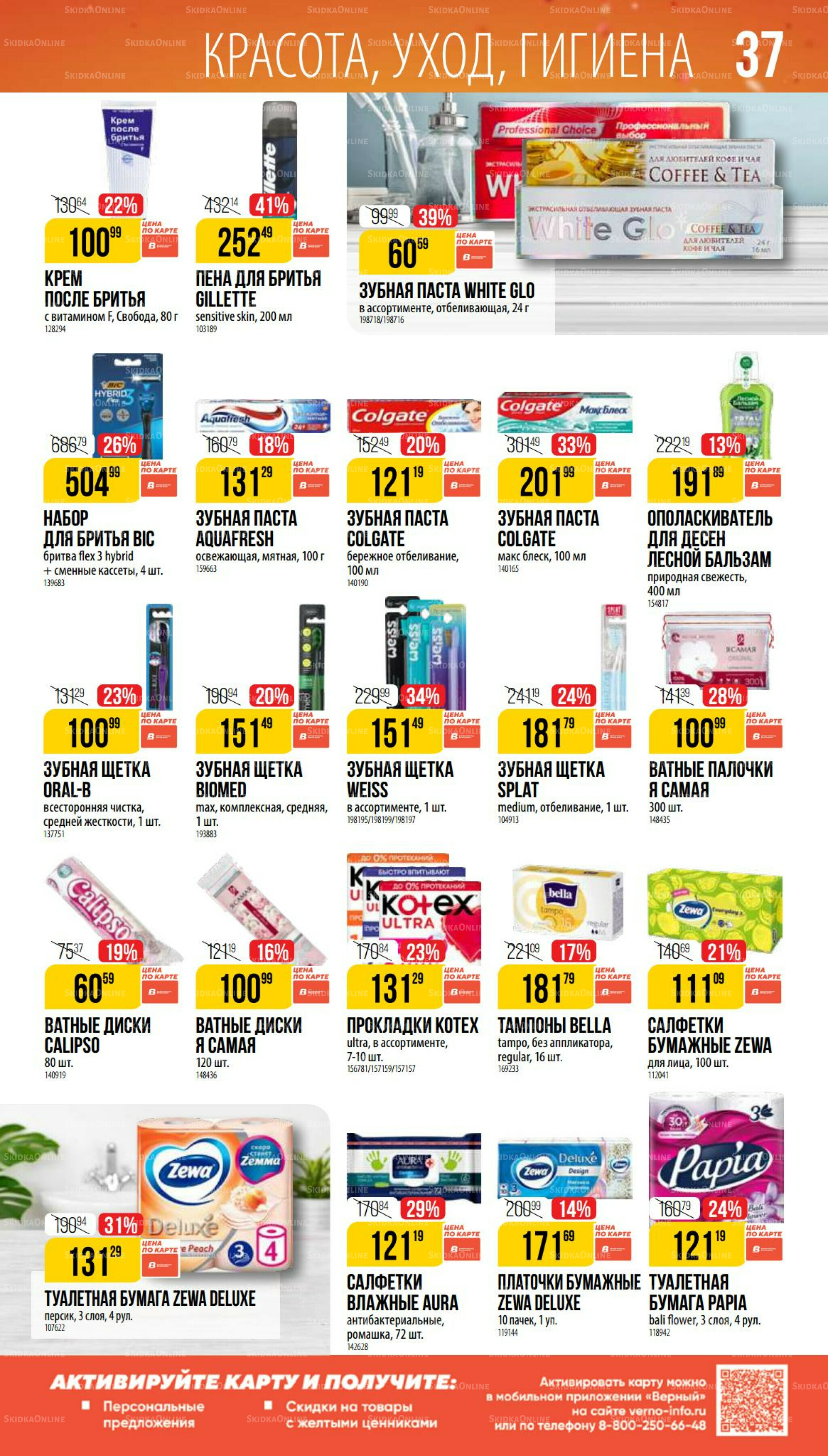 Ноябрь 9 Октября - 25 Ноября 2025 37