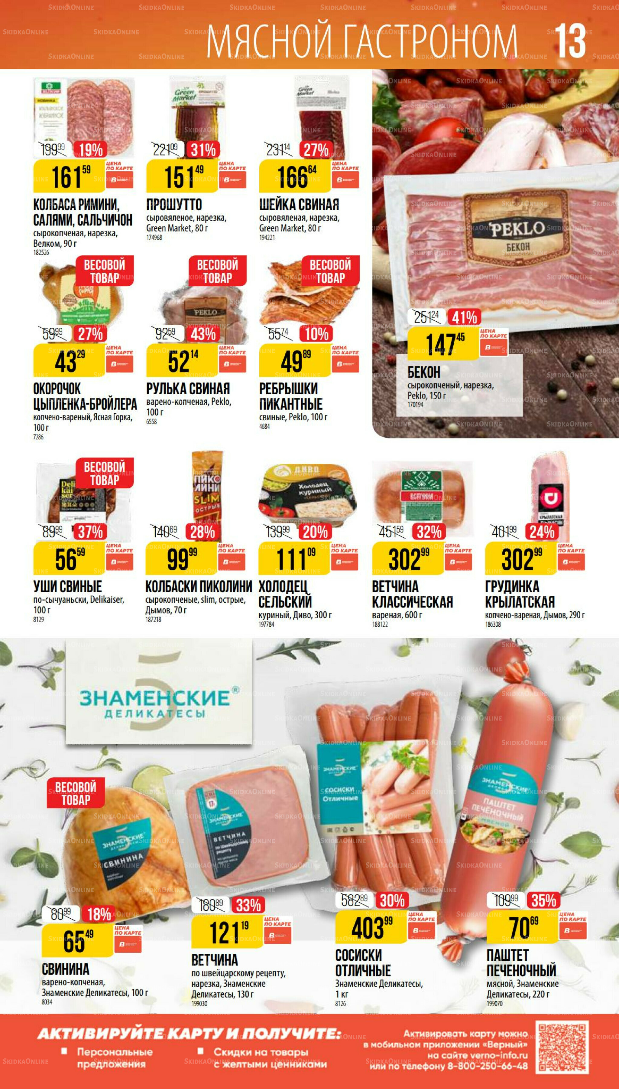 Ноябрь 9 Октября - 25 Ноября 2025 13