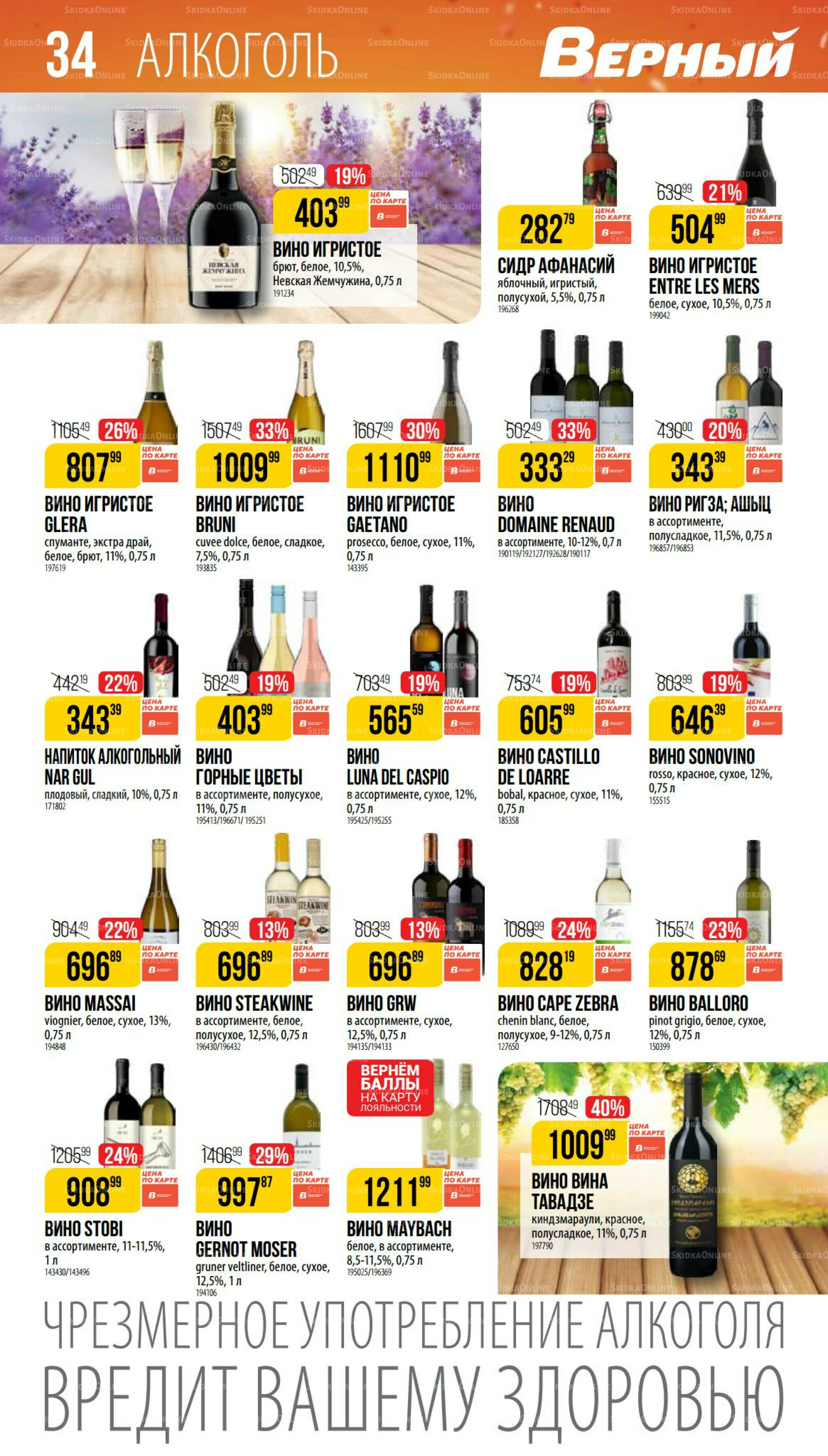 Ноябрь 9 Октября - 25 Ноября 2025 34