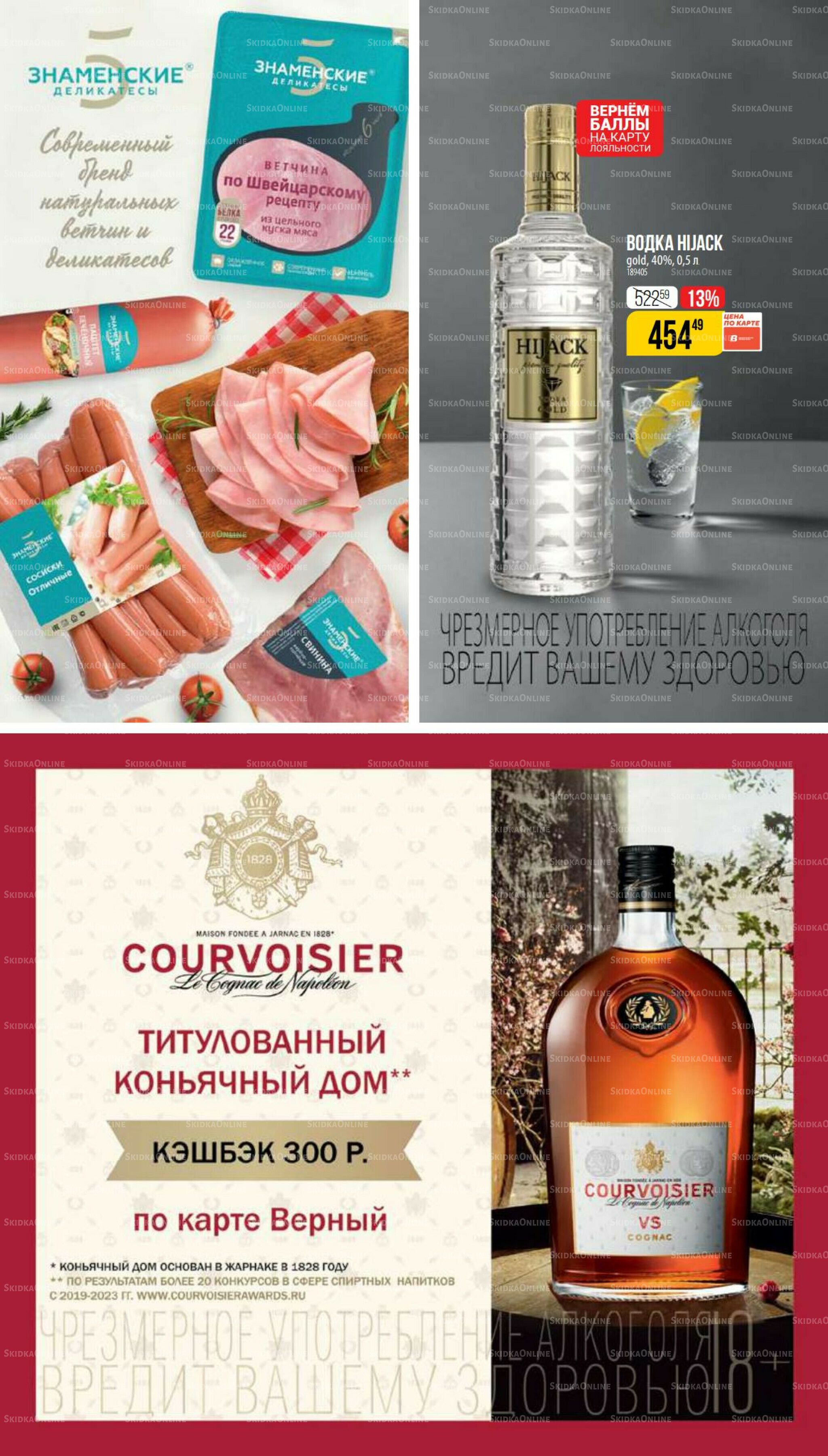 Ноябрь 9 Октября - 25 Ноября 2025 35