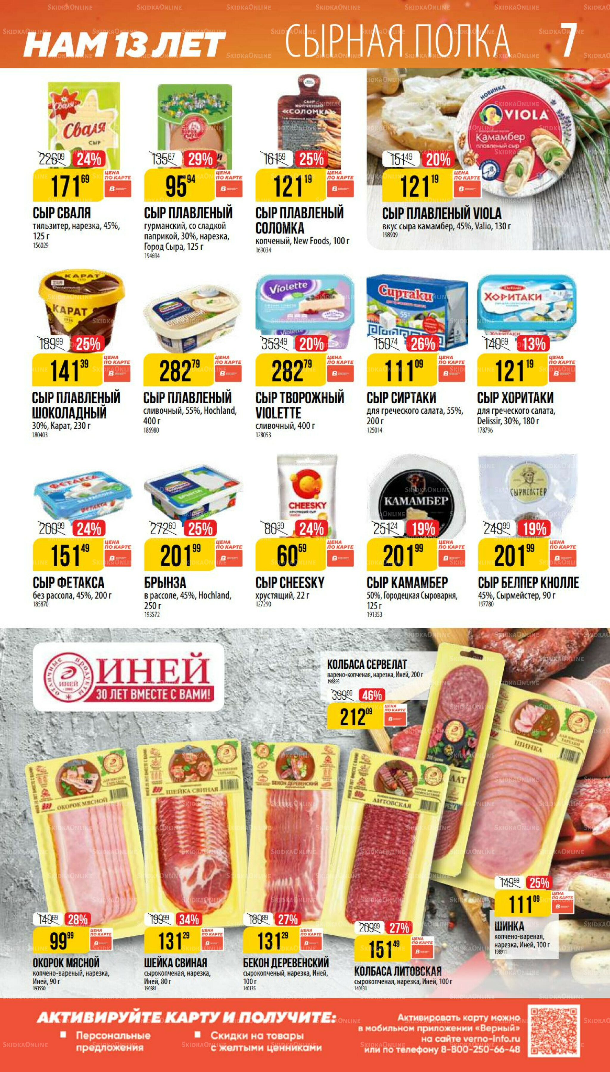 Ноябрь 9 Октября - 25 Ноября 2025 7