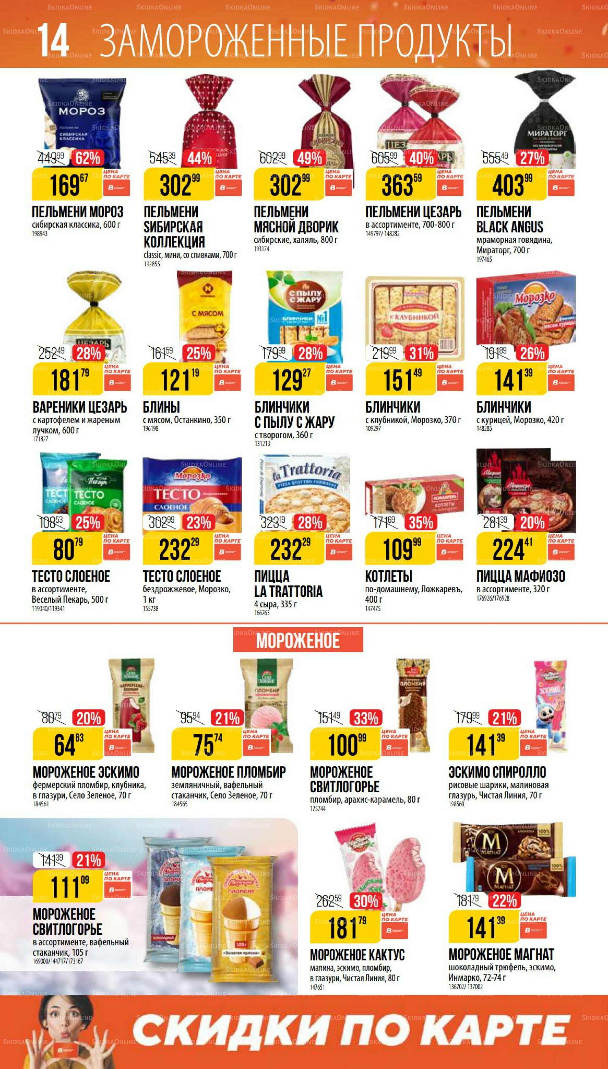 Ноябрь 9 Октября - 25 Ноября 2025 14