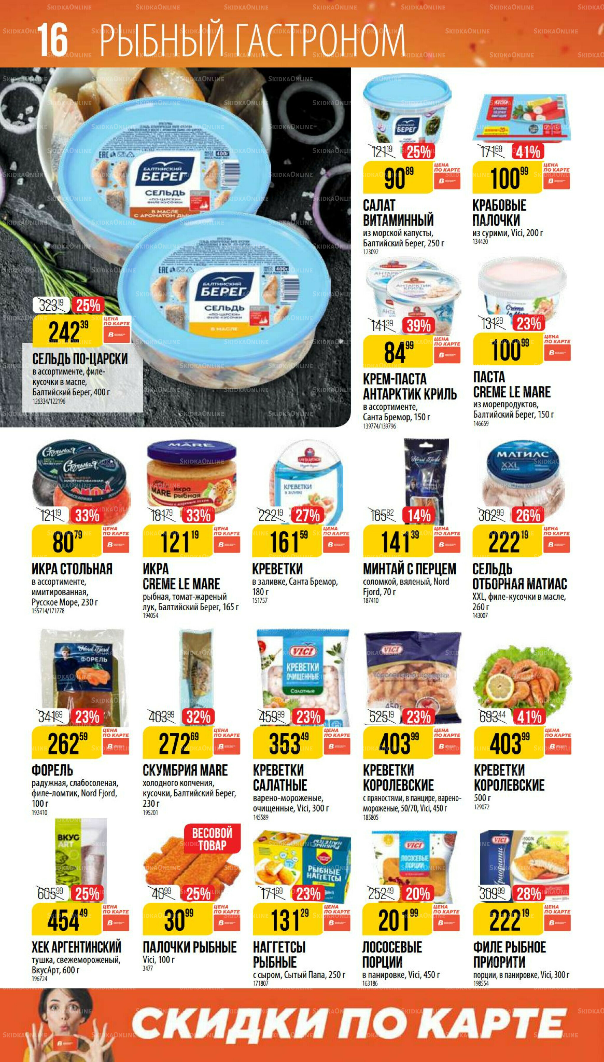 Ноябрь 9 Октября - 25 Ноября 2025 16