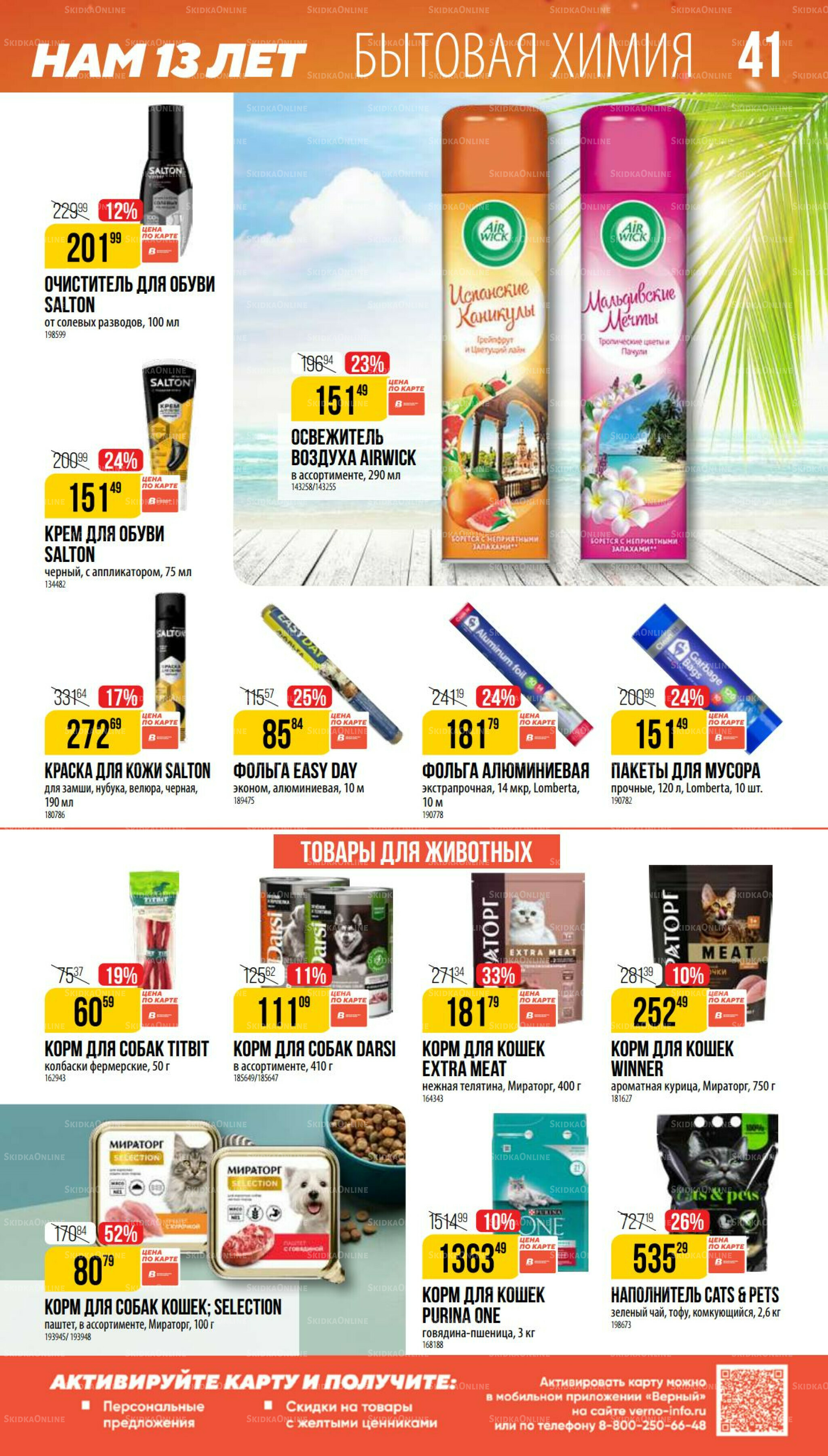 Ноябрь 9 Октября - 25 Ноября 2025 41