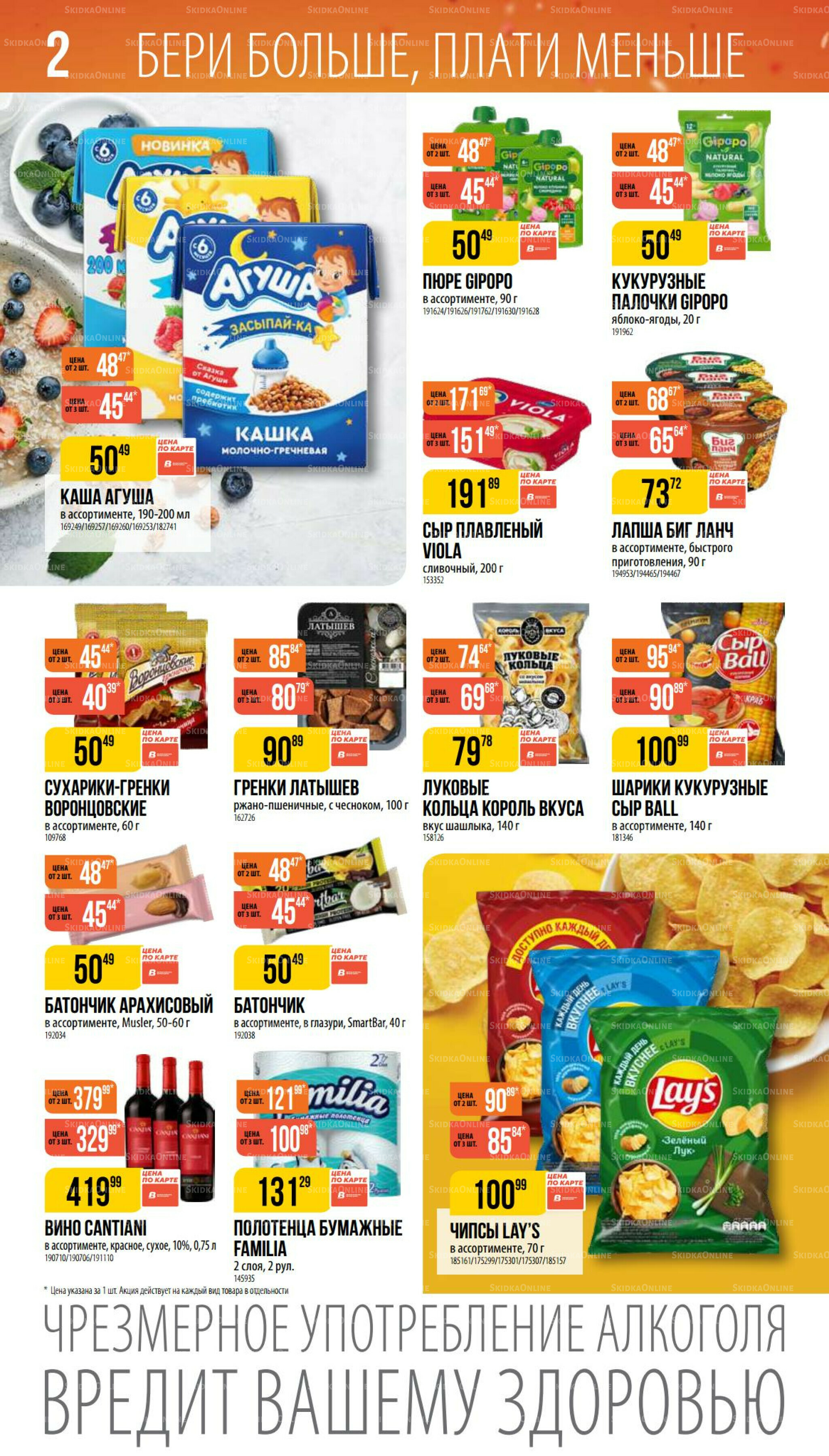 Ноябрь 9 Октября - 25 Ноября 2025 2