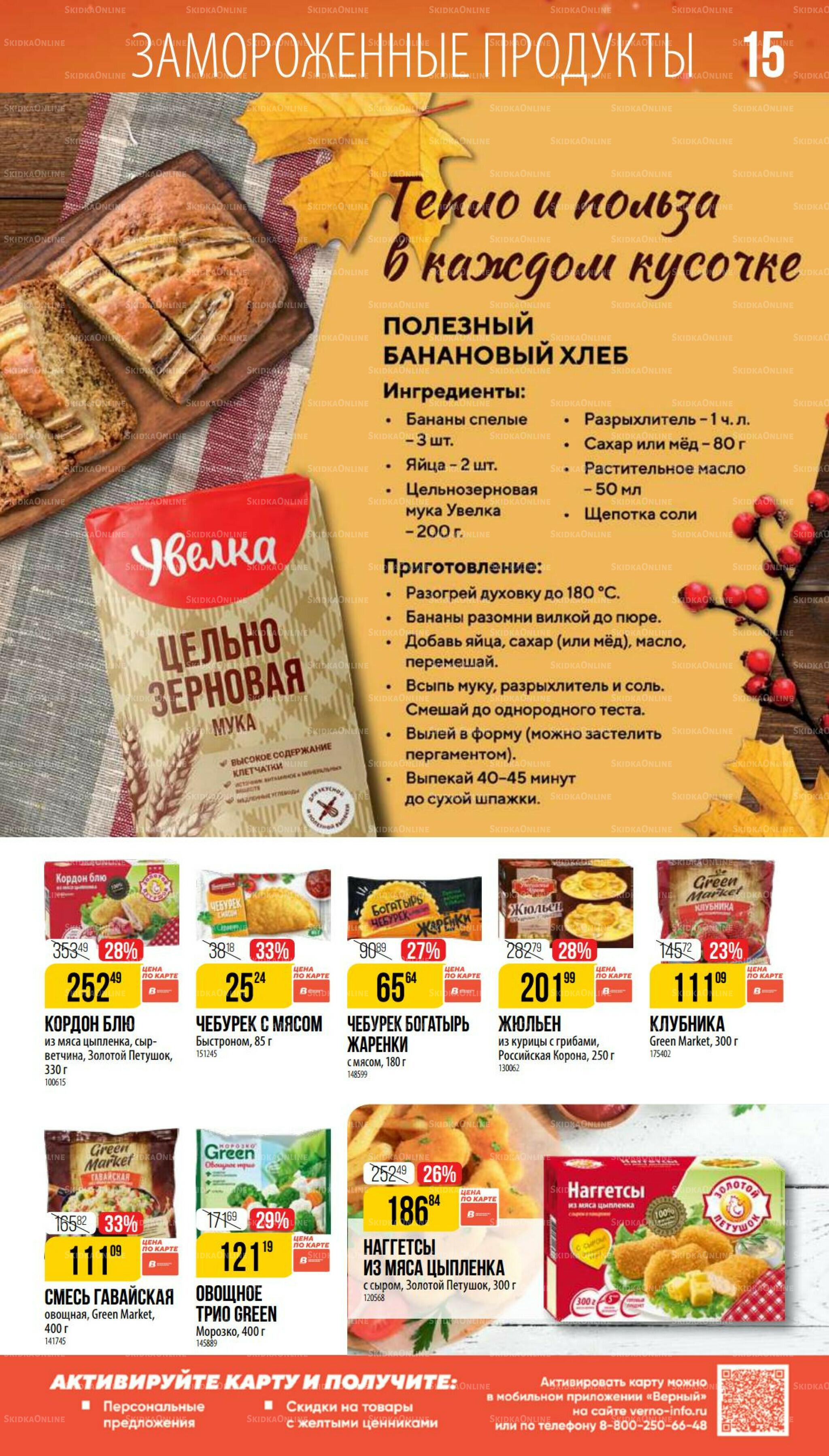 Ноябрь 9 Октября - 25 Ноября 2025 15