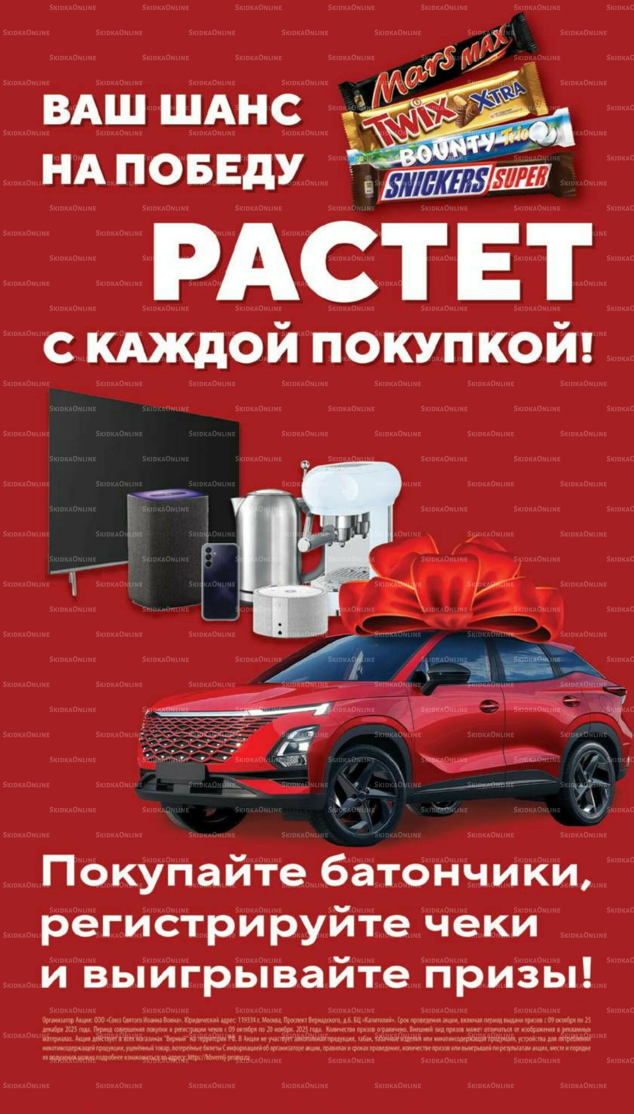 Ноябрь 9 Октября - 25 Ноября 2025 48