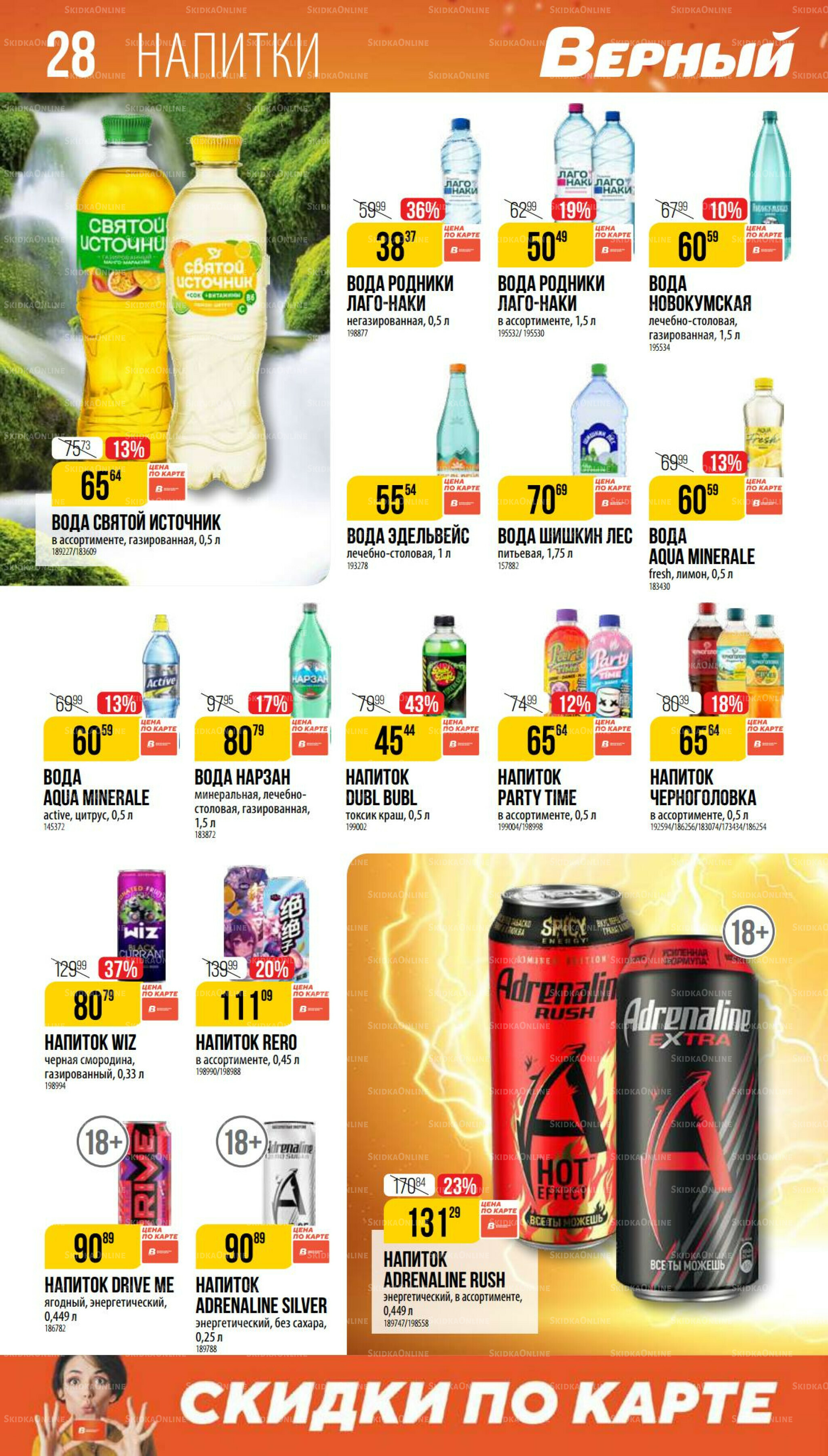 Ноябрь 9 Октября - 25 Ноября 2025 28