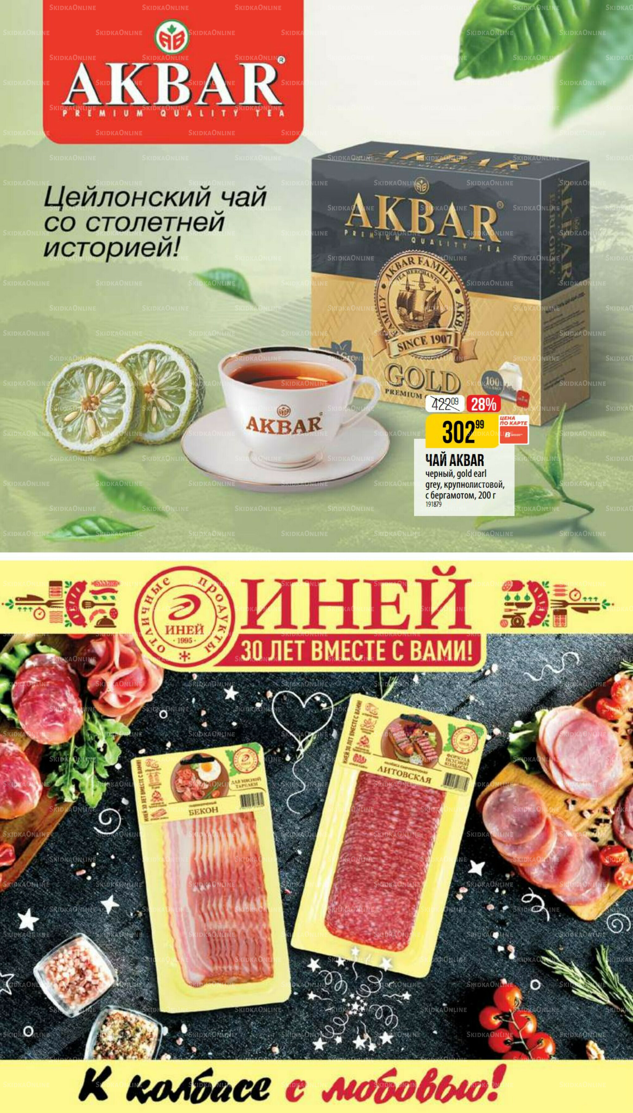 Ноябрь 9 Октября - 25 Ноября 2025 46