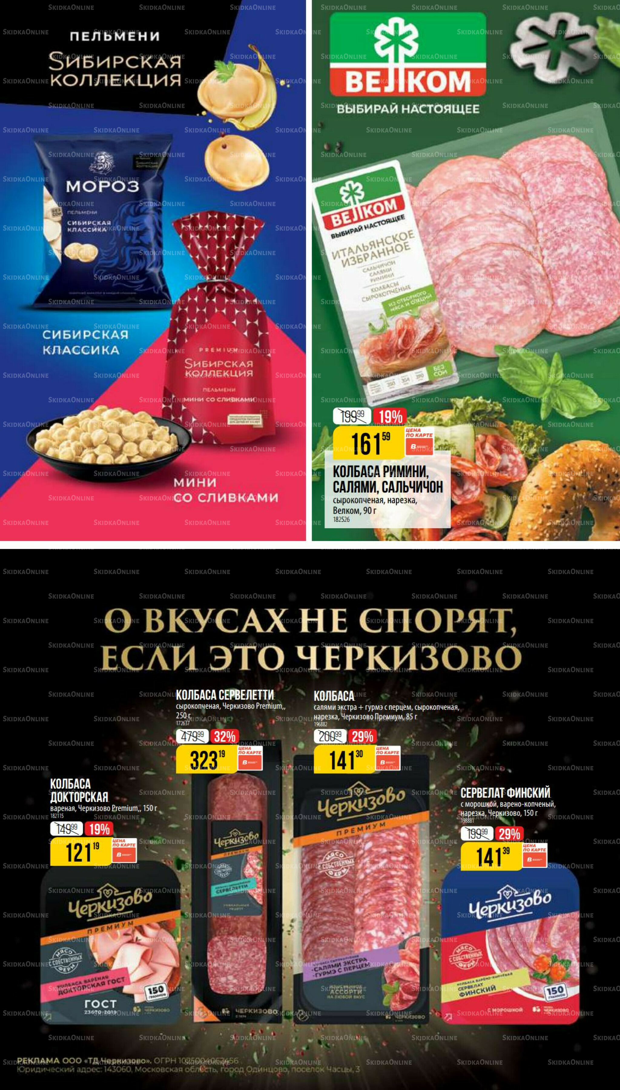 Ноябрь 9 Октября - 25 Ноября 2025 8