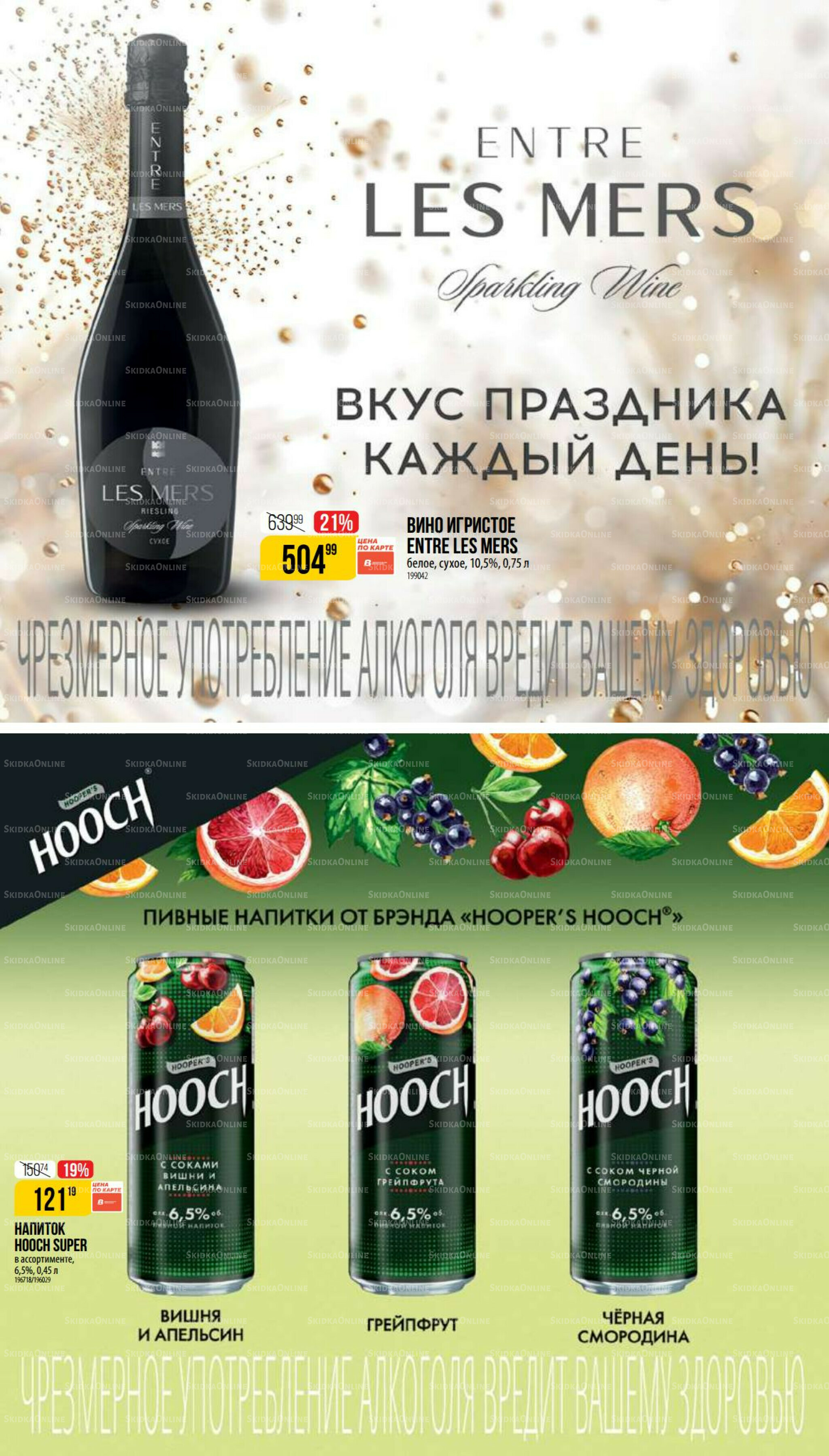 Ноябрь 9 Октября - 25 Ноября 2025 44