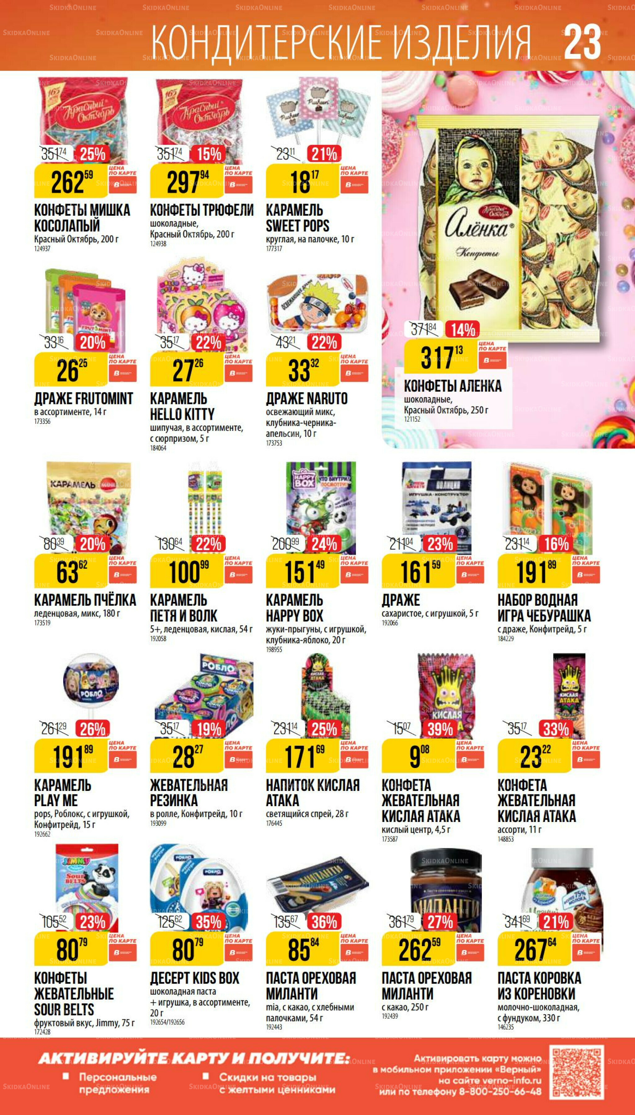 Ноябрь 9 Октября - 25 Ноября 2025 23