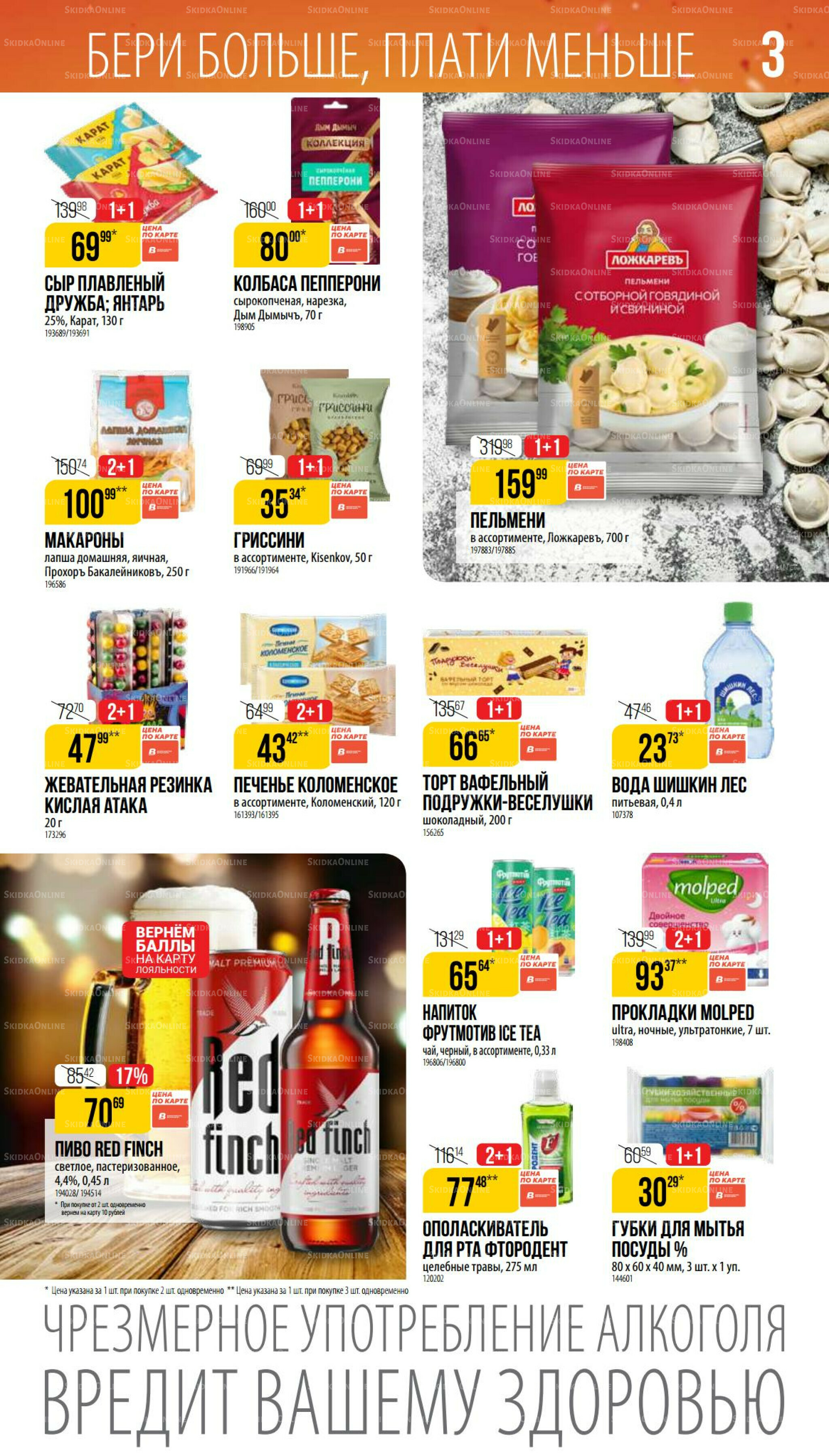 Ноябрь 9 Октября - 25 Ноября 2025 3