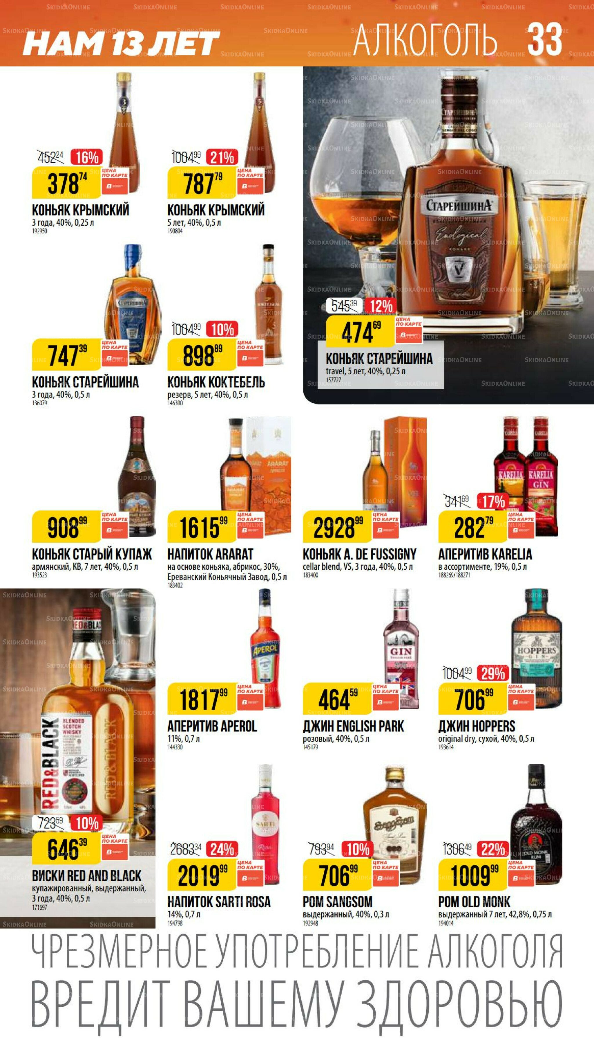 Ноябрь 9 Октября - 25 Ноября 2025 33