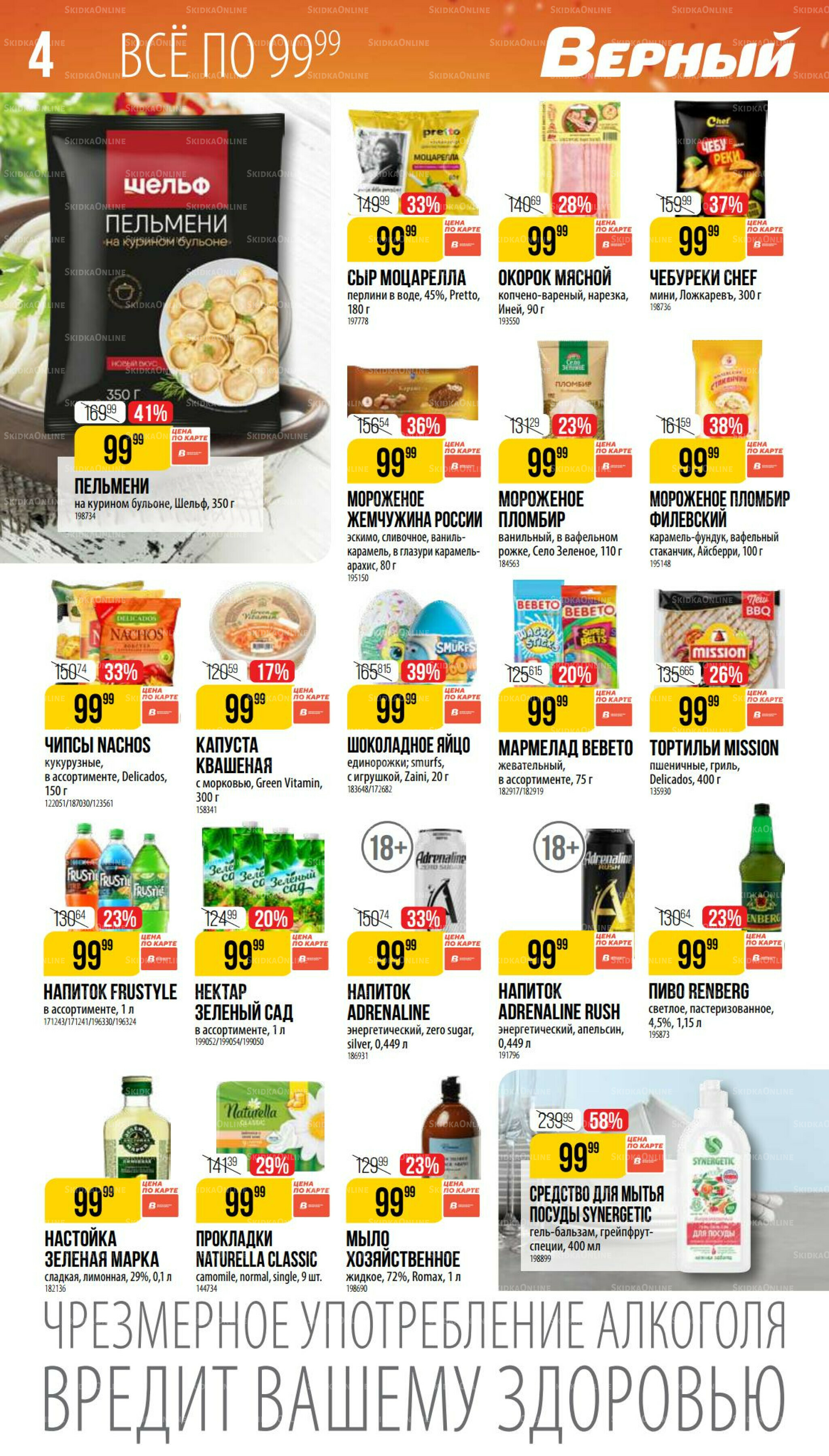 Ноябрь 9 Октября - 25 Ноября 2025 4