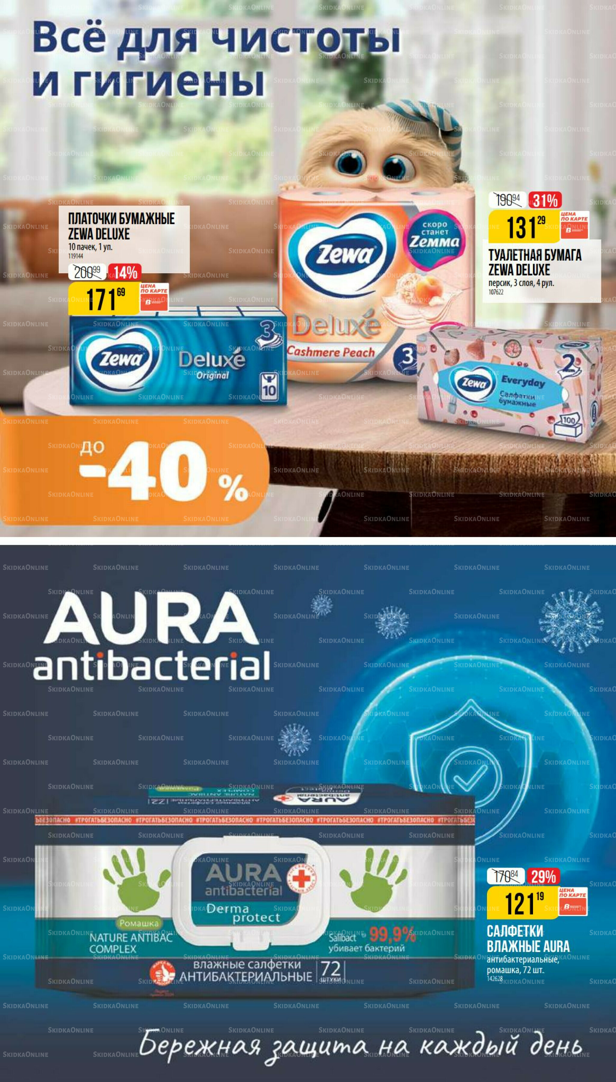 Ноябрь 9 Октября - 25 Ноября 2025 39