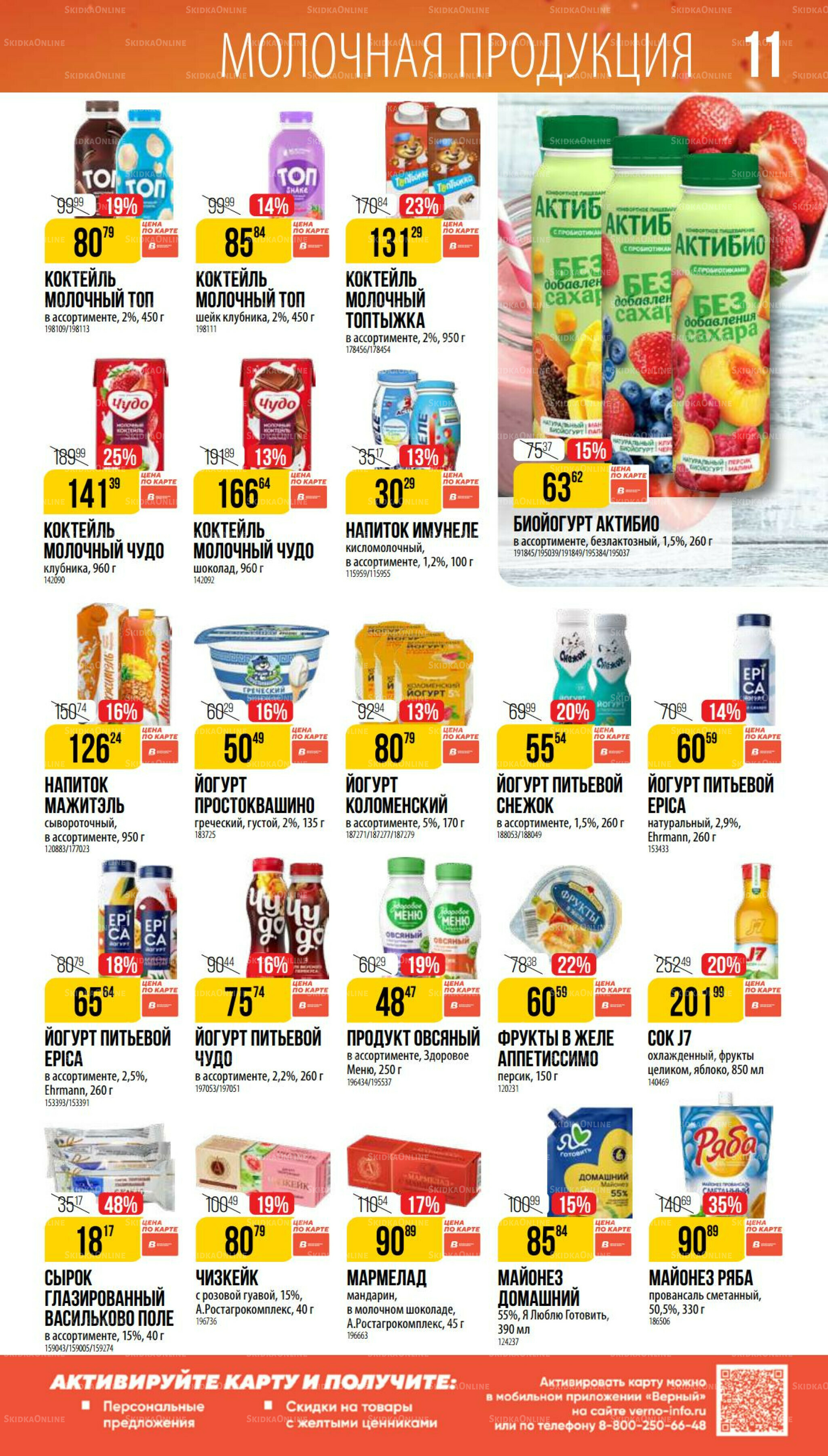 Ноябрь 9 Октября - 25 Ноября 2025 11