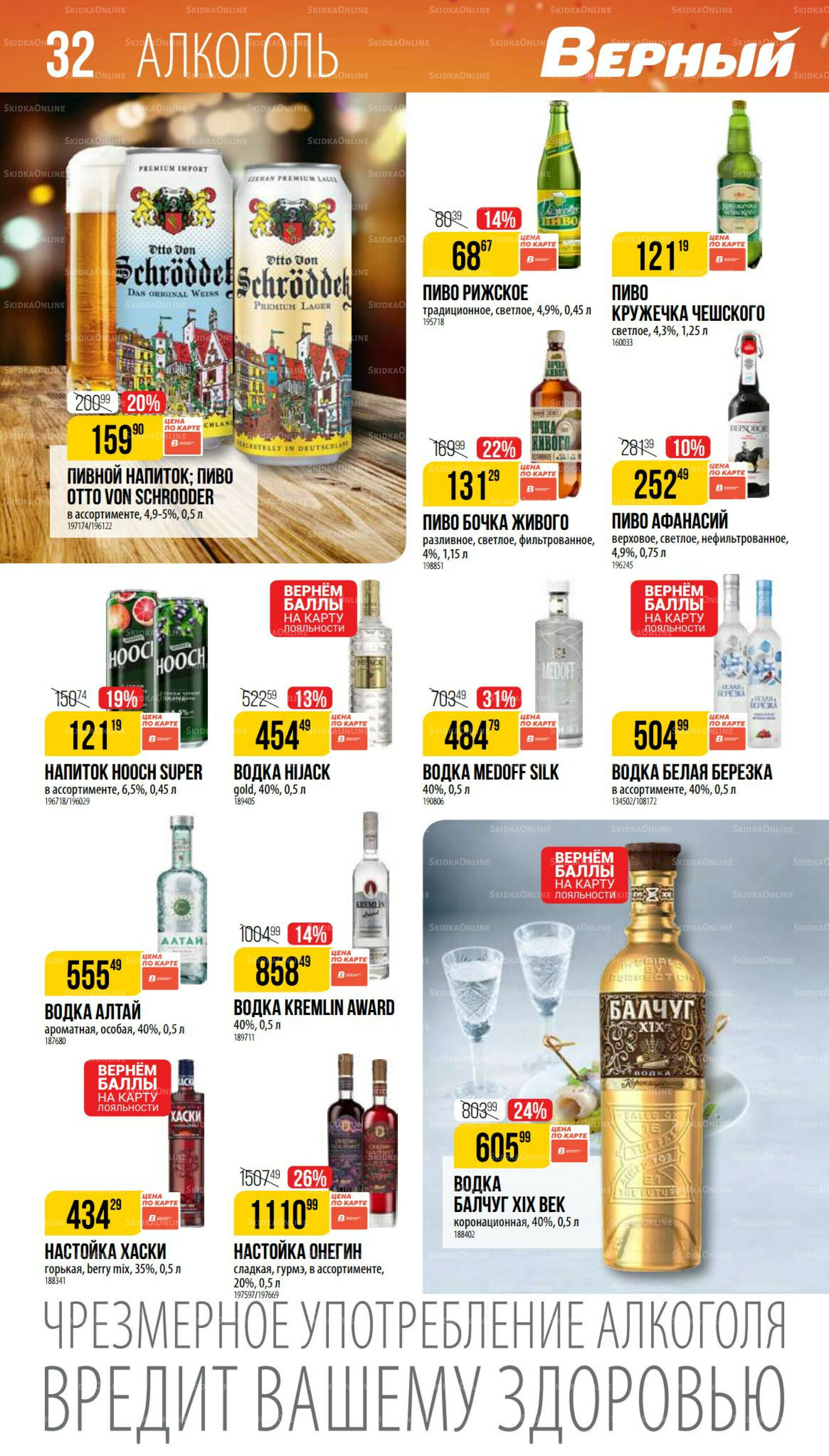 Ноябрь 9 Октября - 25 Ноября 2025 32