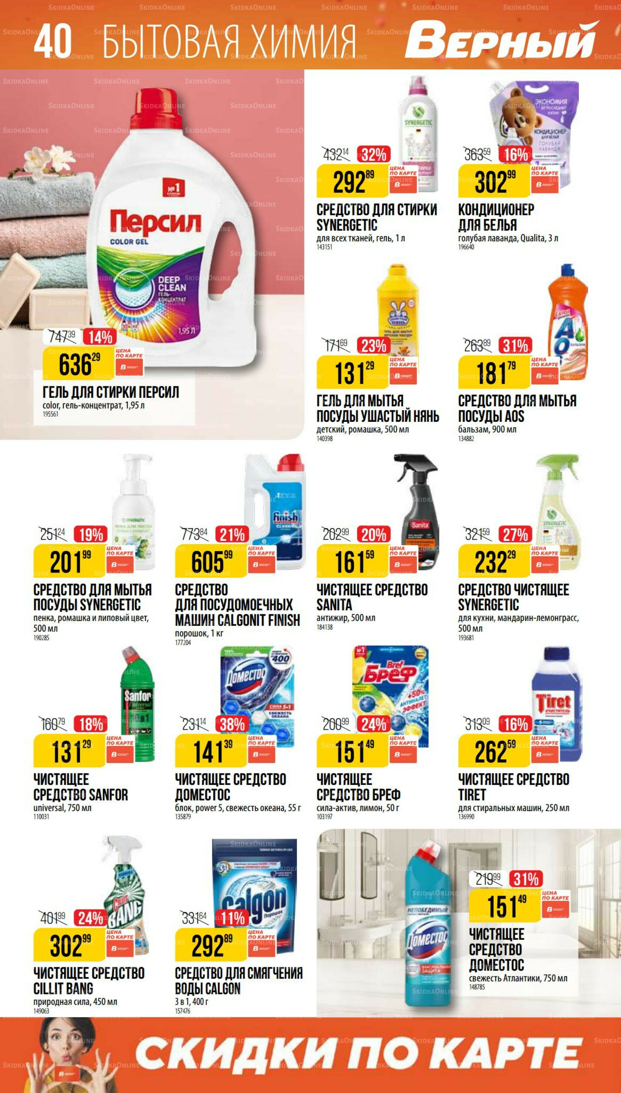 Ноябрь 9 Октября - 25 Ноября 2025 40