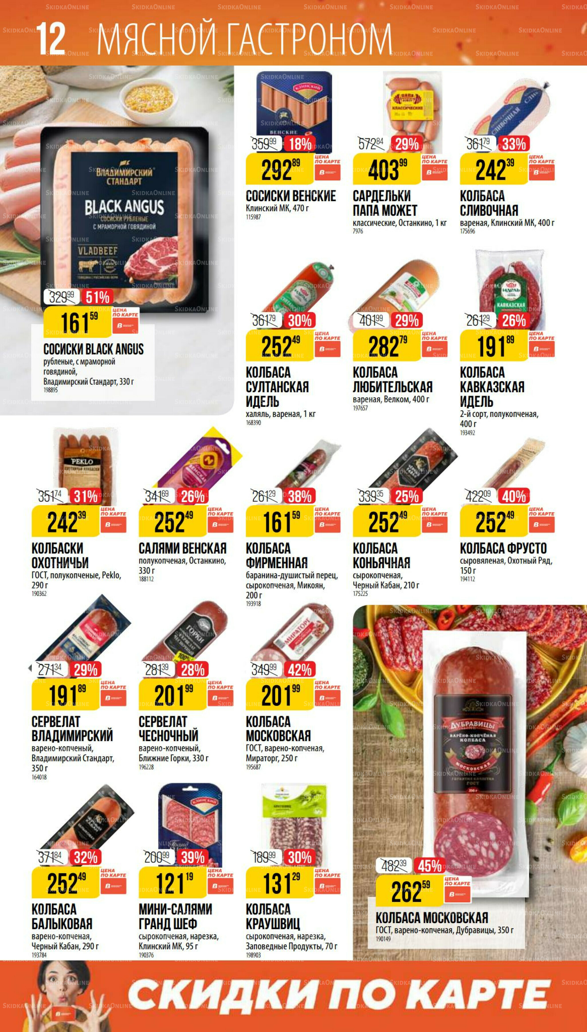 Ноябрь 9 Октября - 25 Ноября 2025 12