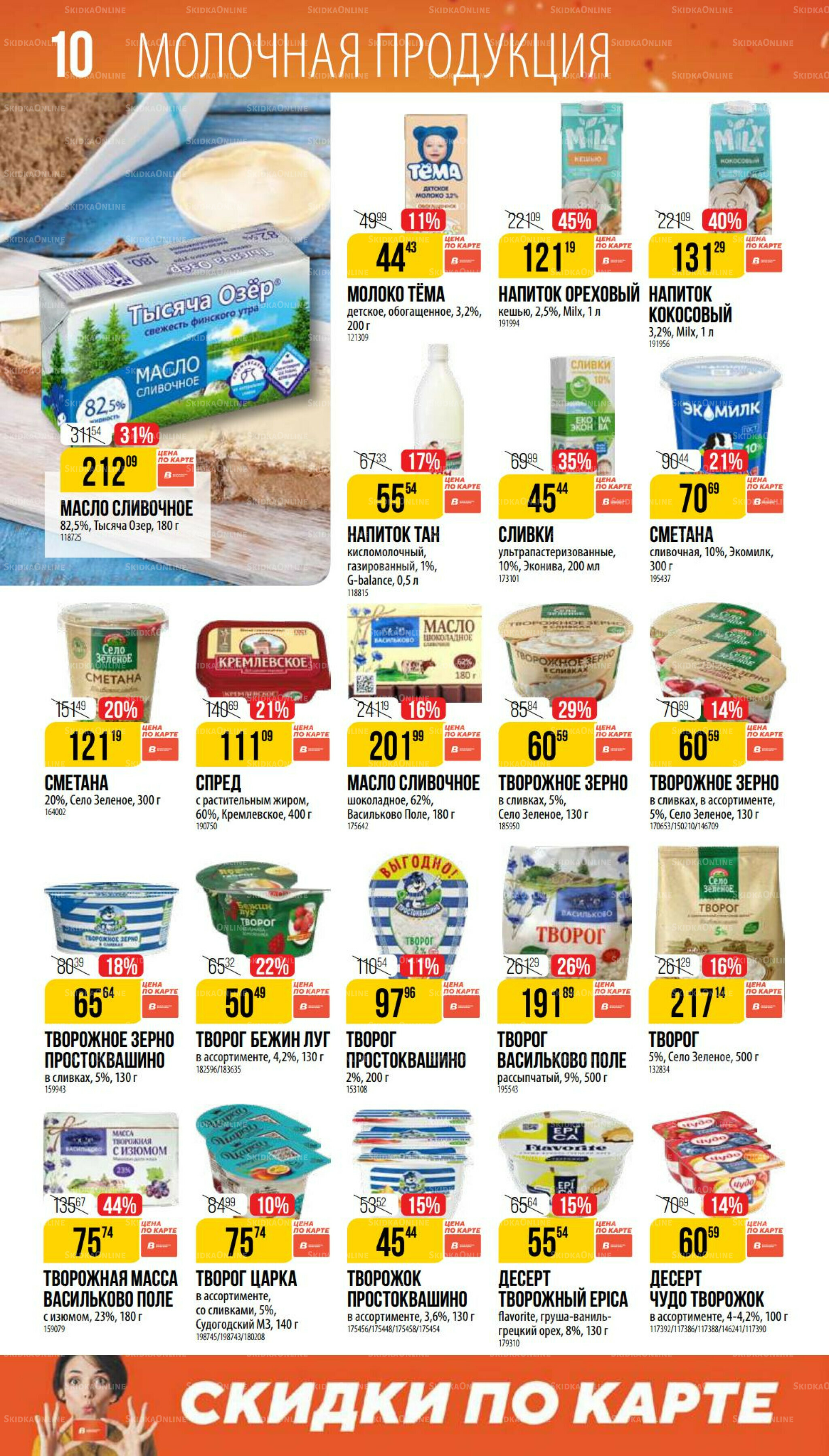 Ноябрь 9 Октября - 25 Ноября 2025 10