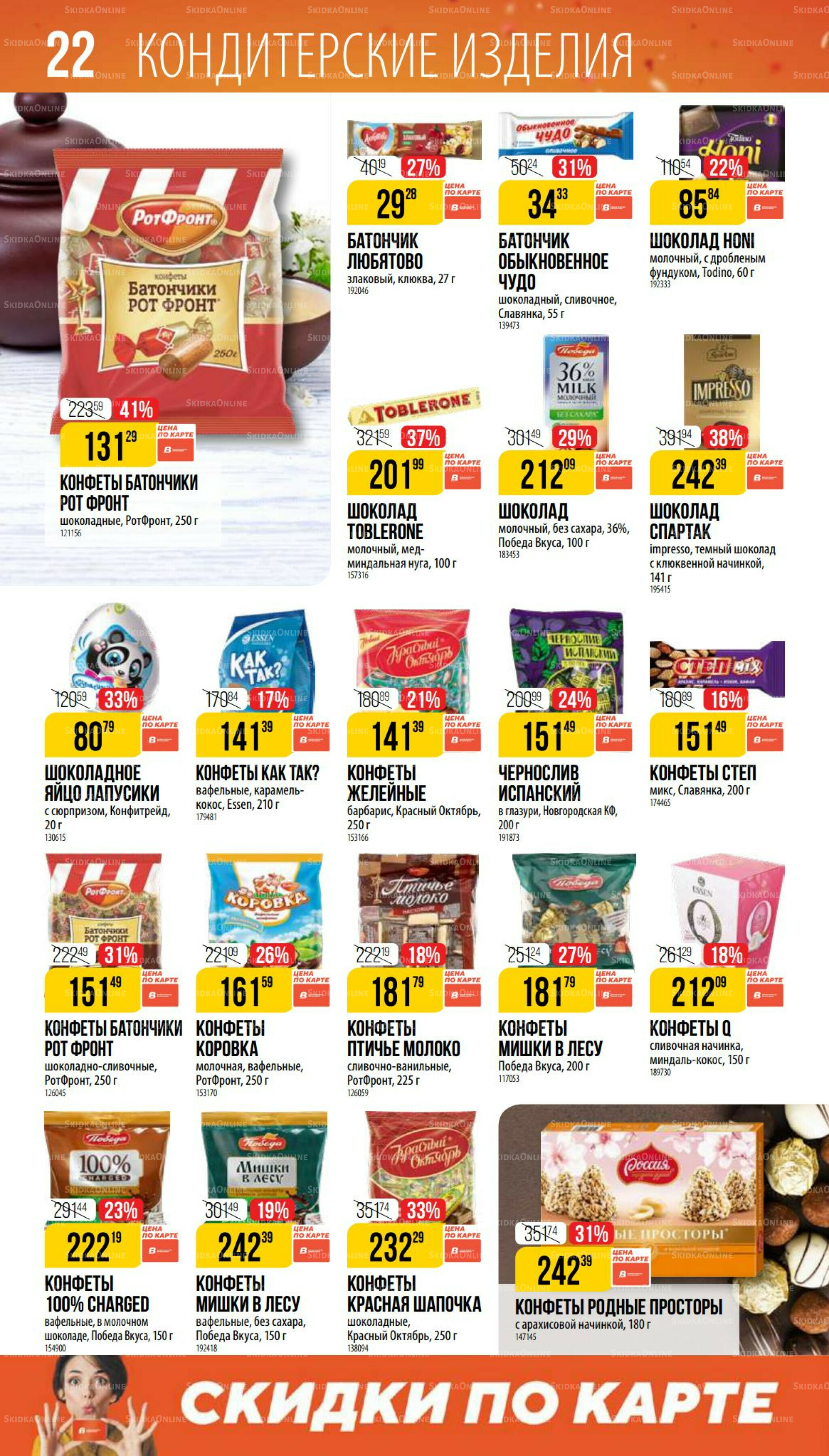 Ноябрь 9 Октября - 25 Ноября 2025 22