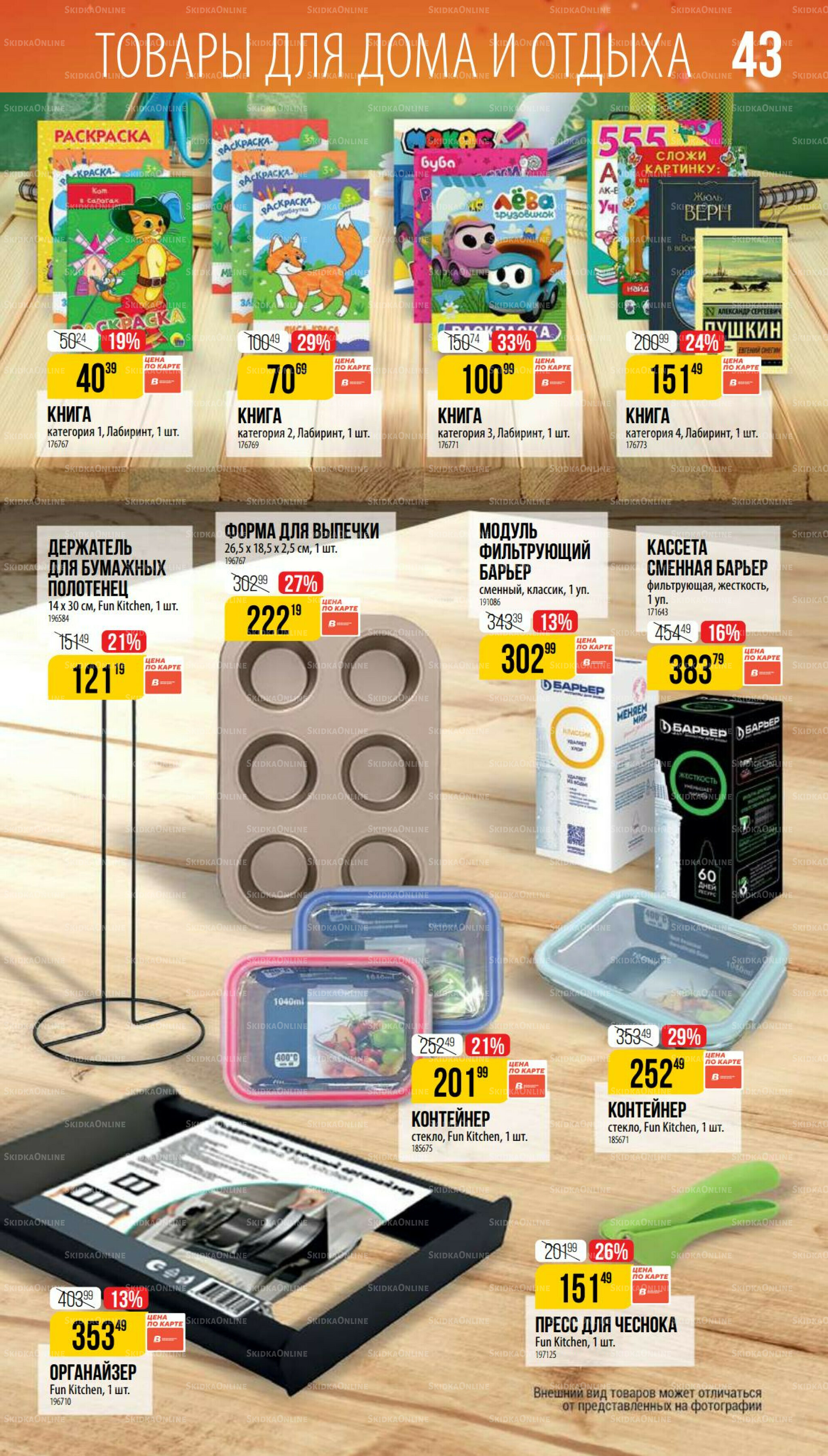 Ноябрь 9 Октября - 25 Ноября 2025 43