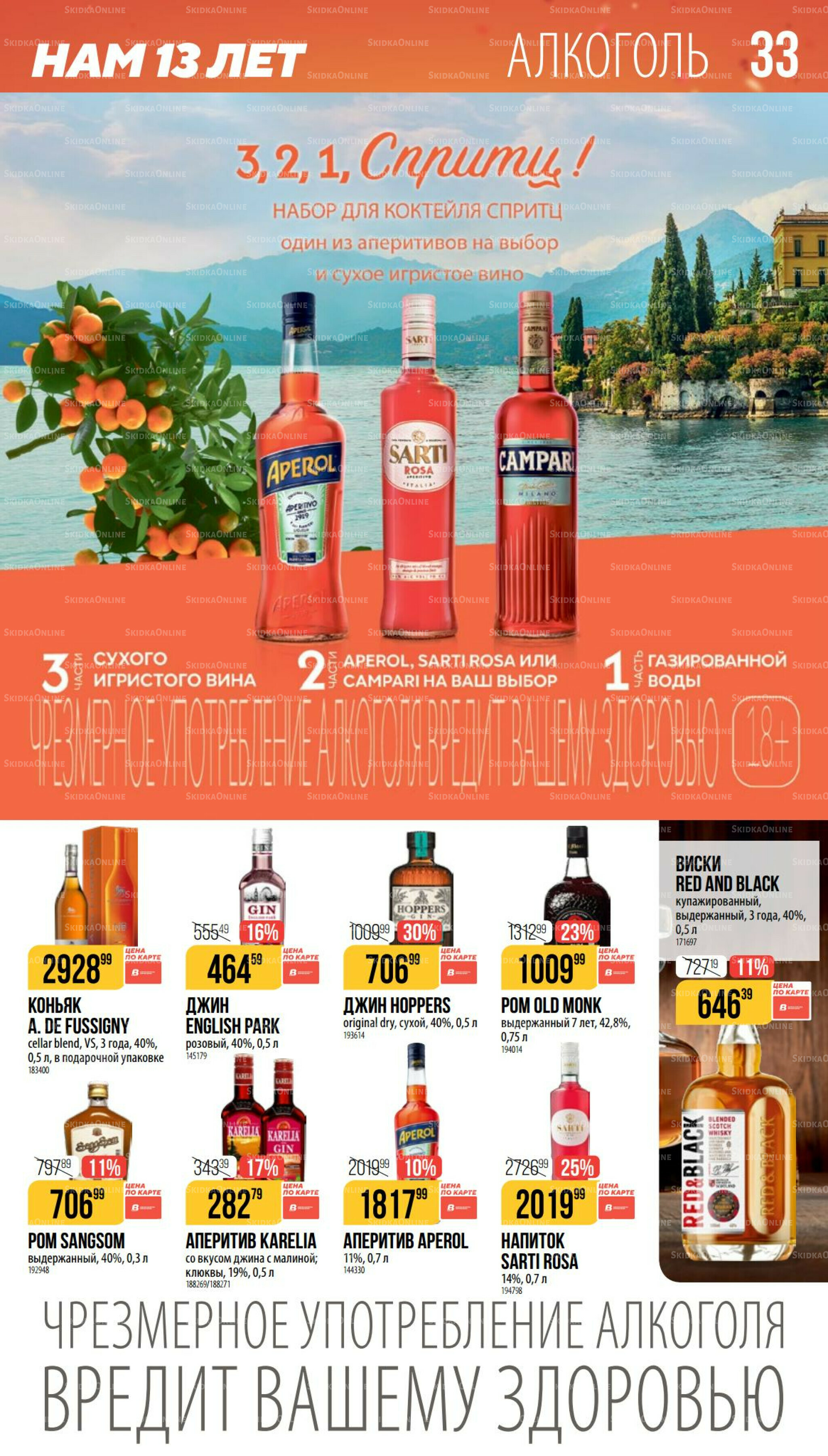 Ноябрь 9 Октября - 25 Ноября 2025 33