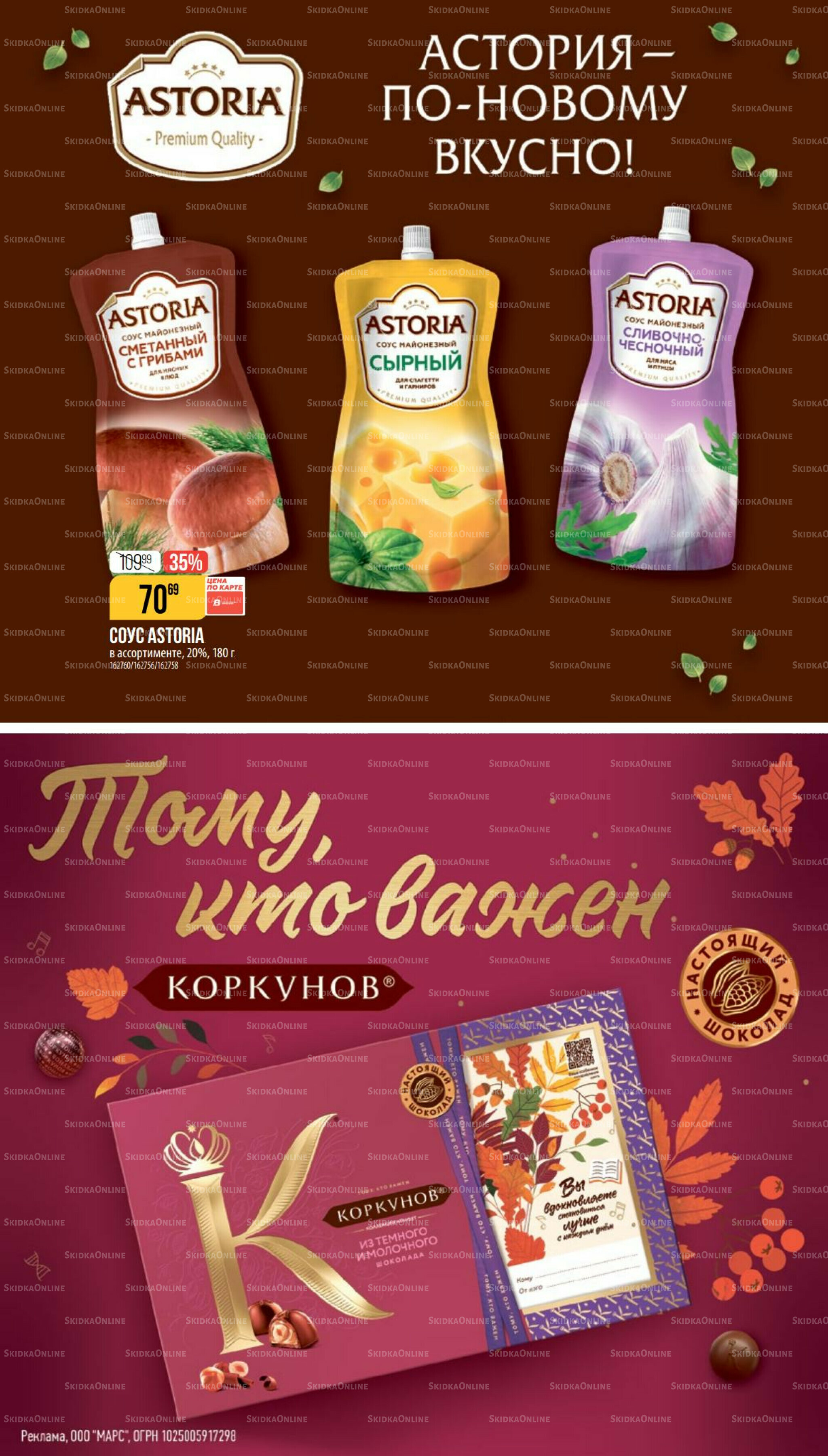 Ноябрь 9 Октября - 25 Ноября 2025 38