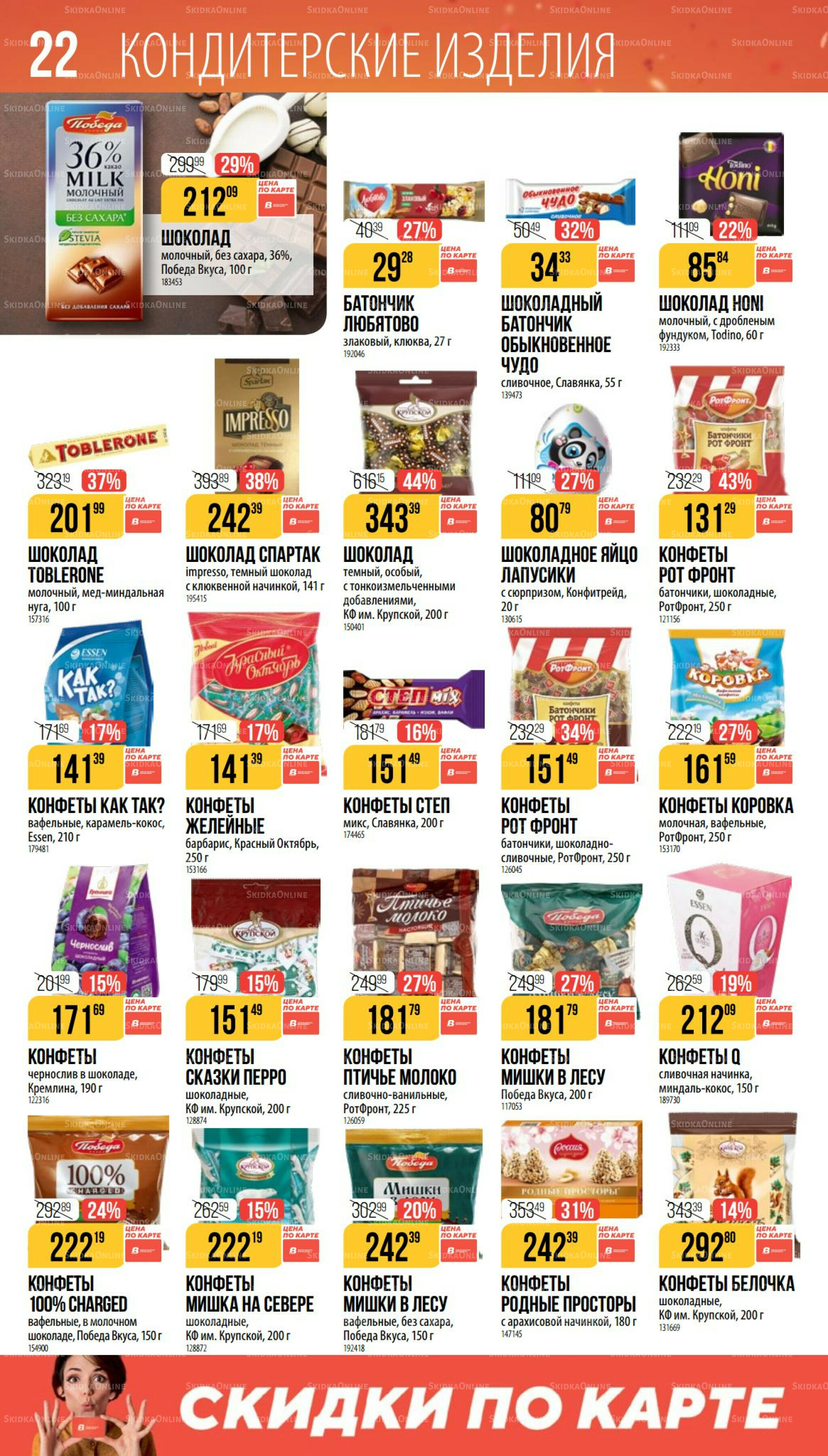 Ноябрь 9 Октября - 25 Ноября 2025 22