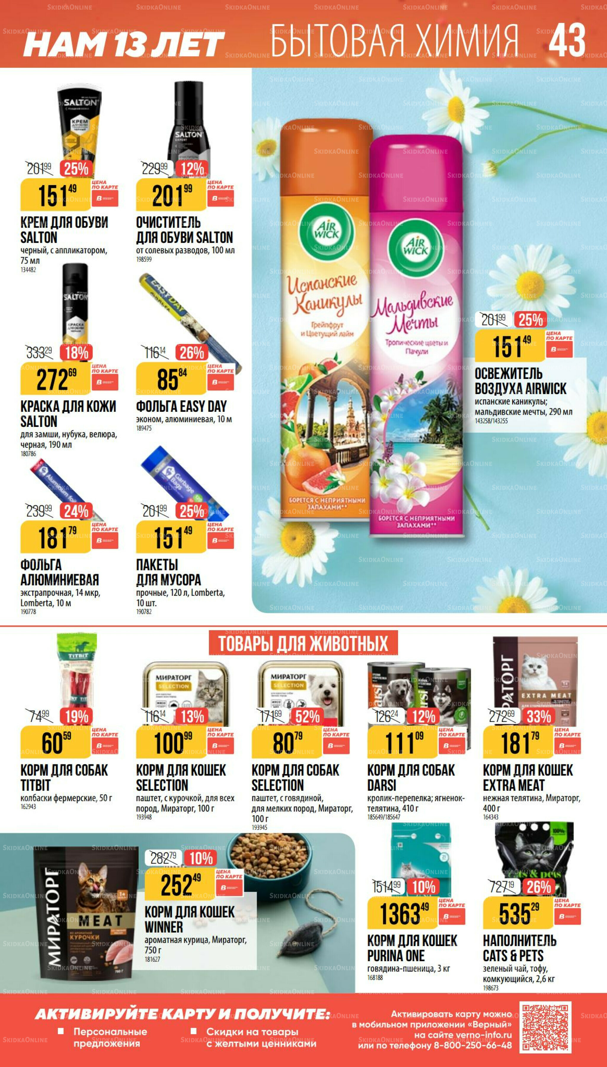 Ноябрь 9 Октября - 25 Ноября 2025 43