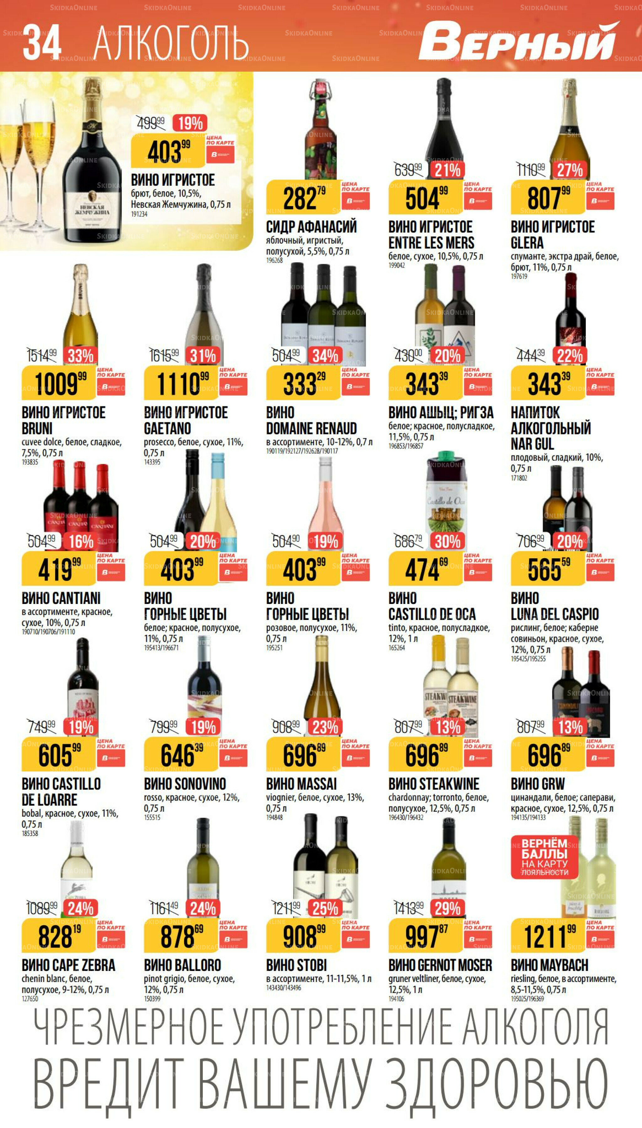 Ноябрь 9 Октября - 25 Ноября 2025 34