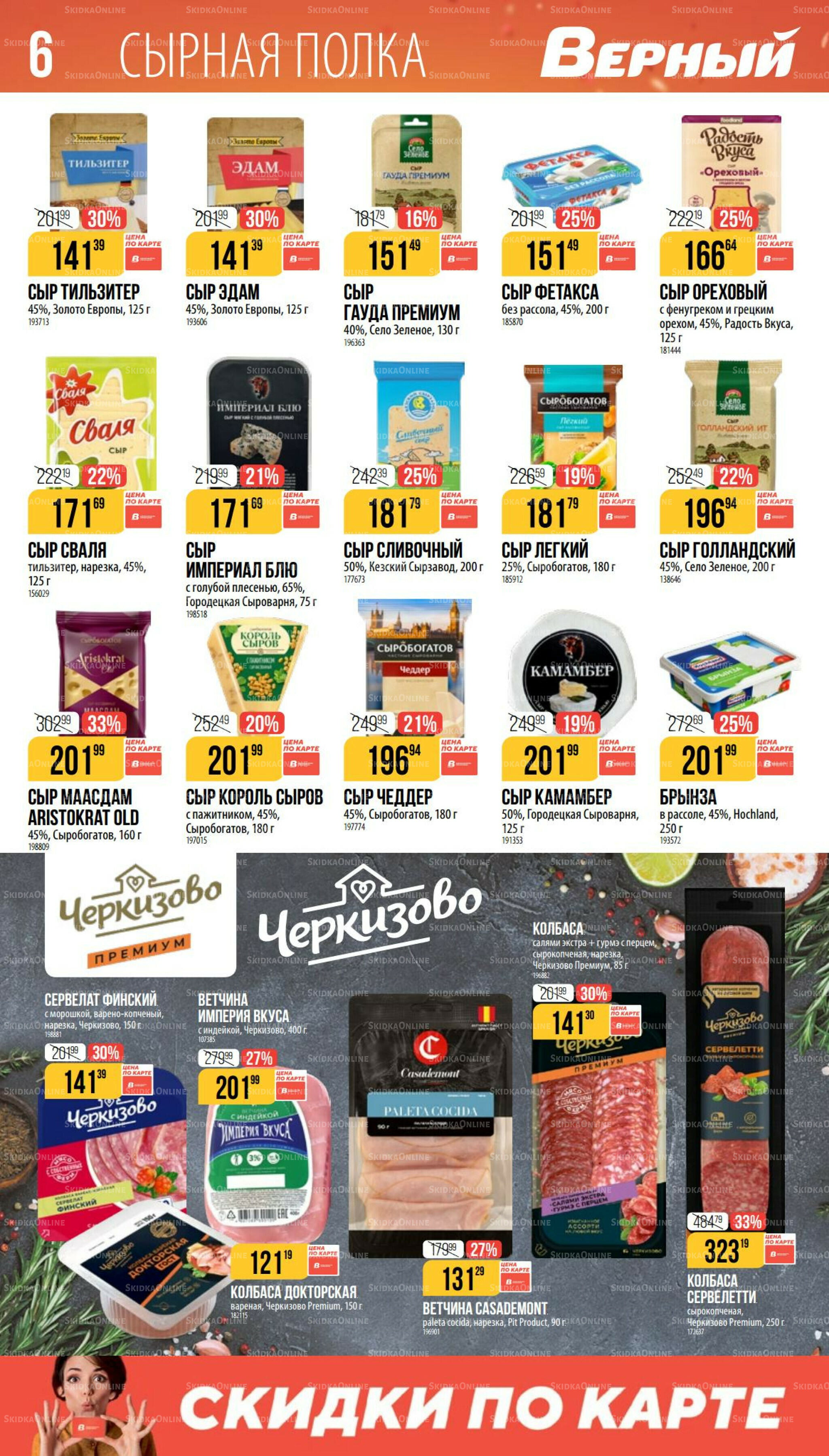 Ноябрь 9 Октября - 25 Ноября 2025 6