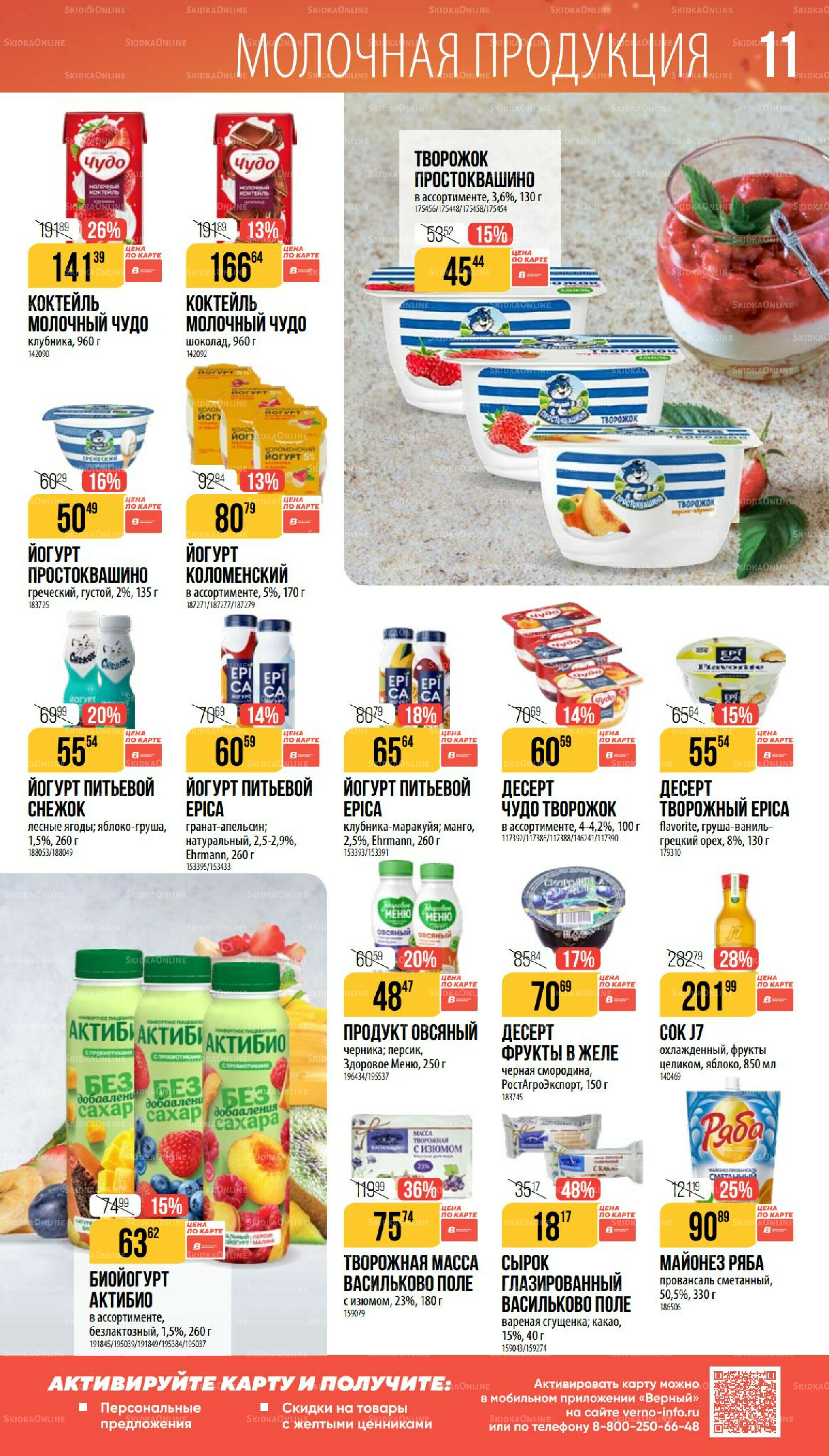 Ноябрь 9 Октября - 25 Ноября 2025 11