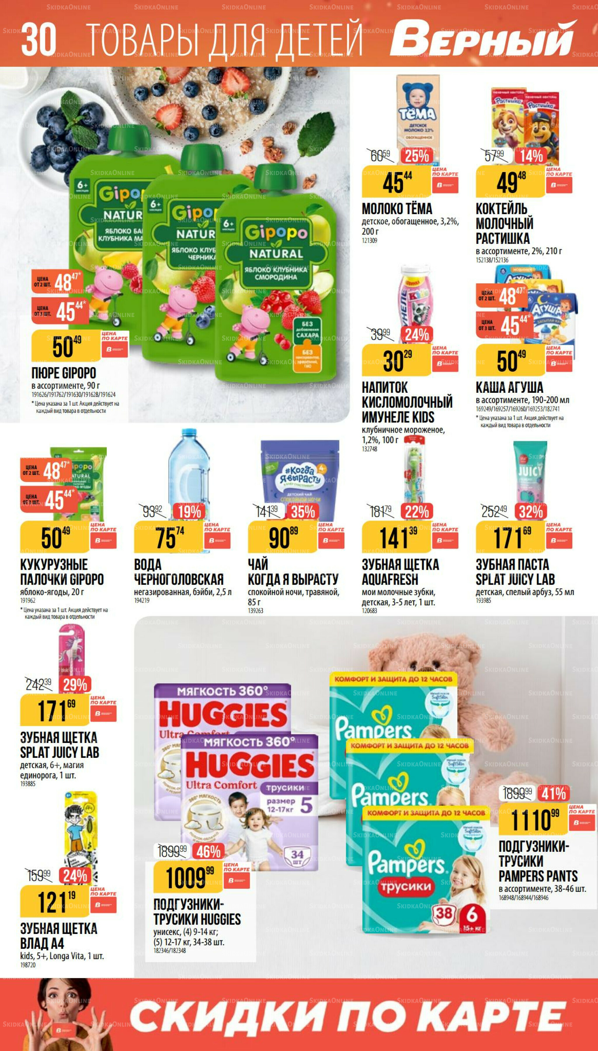 Ноябрь 9 Октября - 25 Ноября 2025 30