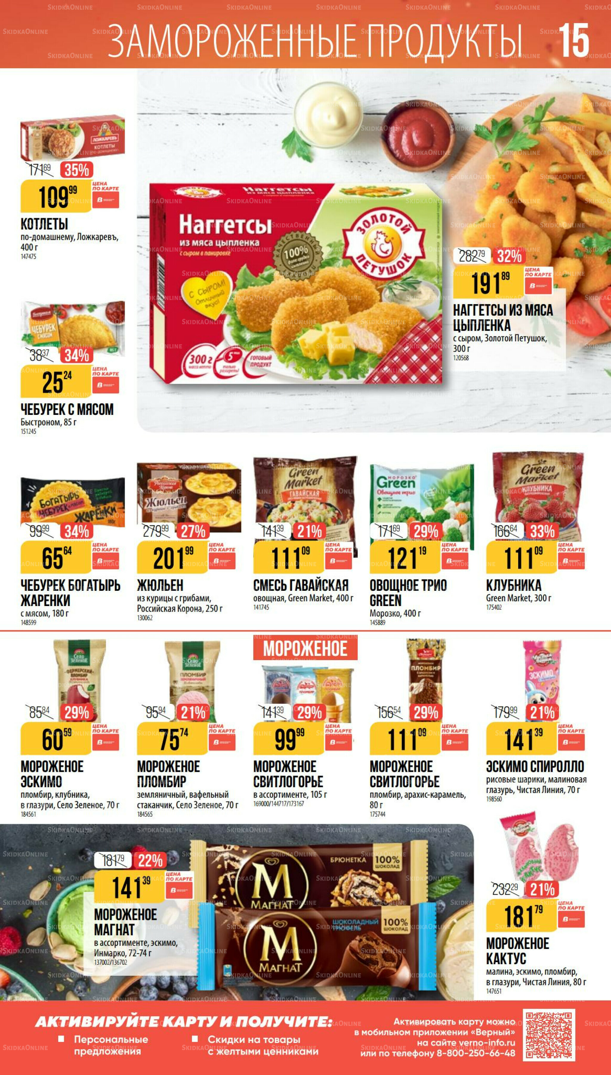 Ноябрь 9 Октября - 25 Ноября 2025 15