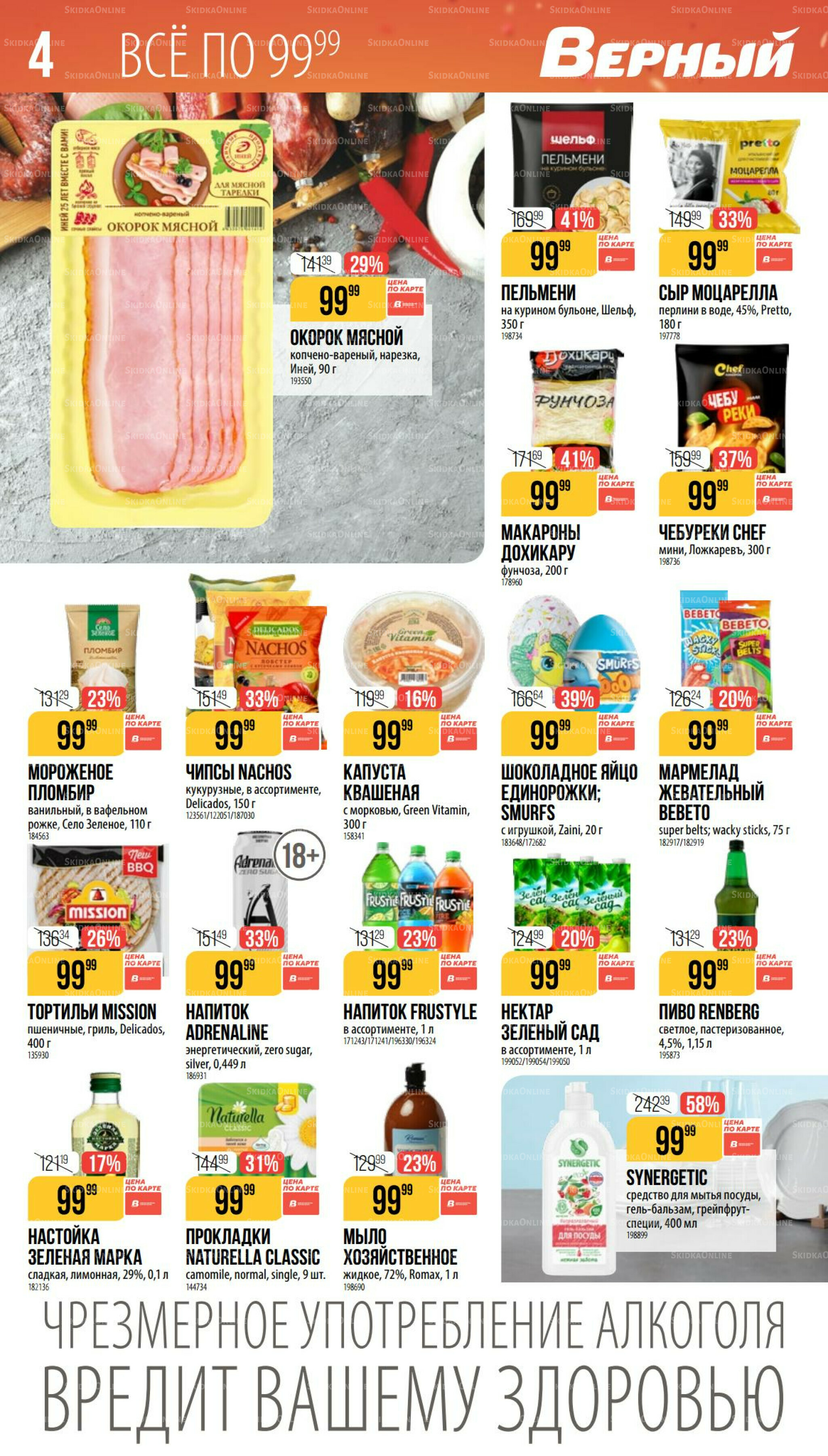 Ноябрь 9 Октября - 25 Ноября 2025 4