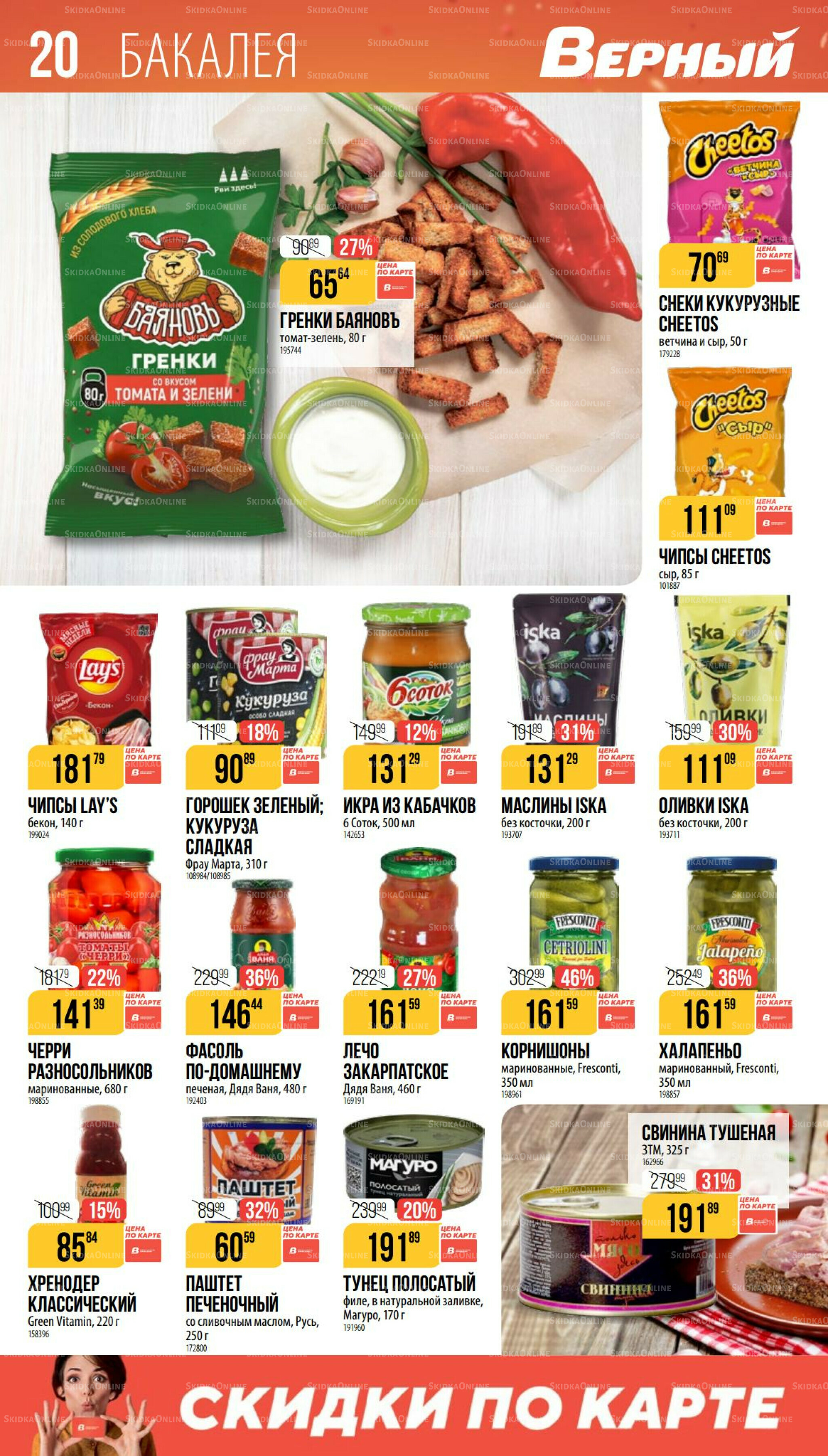 Ноябрь 9 Октября - 25 Ноября 2025 20