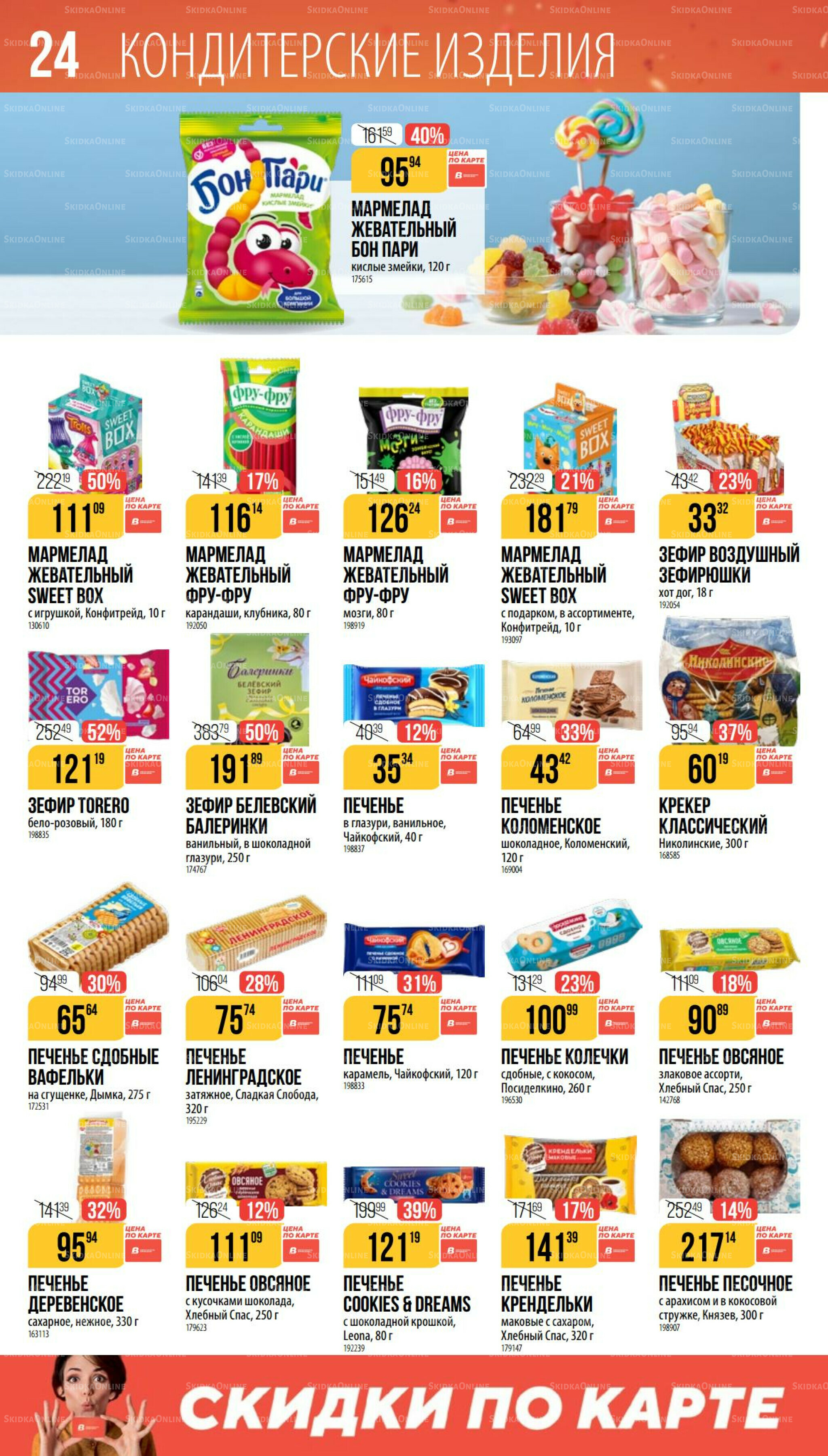 Ноябрь 9 Октября - 25 Ноября 2025 24