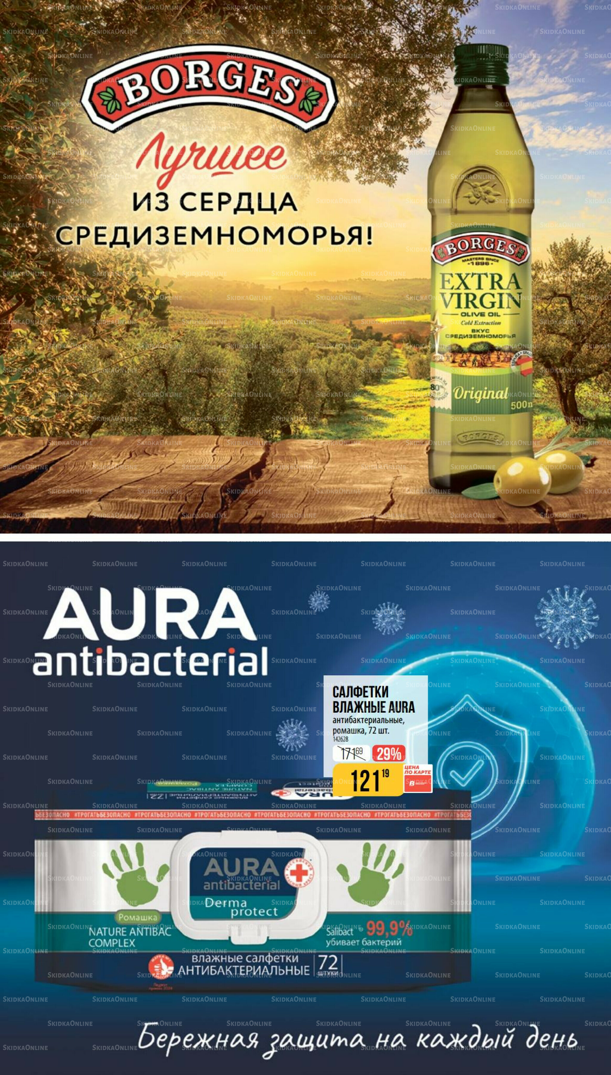 Ноябрь 9 Октября - 25 Ноября 2025 39