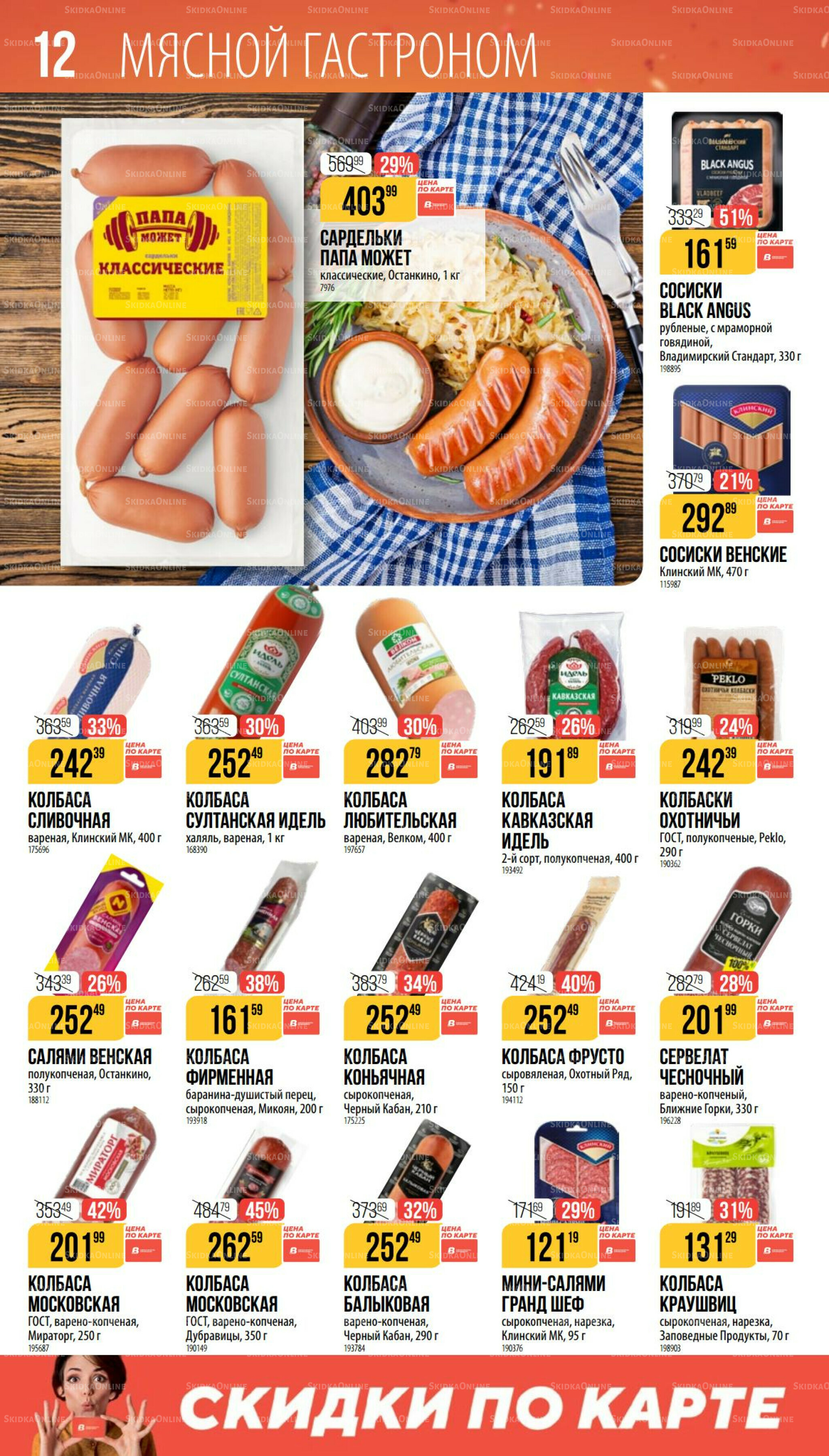 Ноябрь 9 Октября - 25 Ноября 2025 12