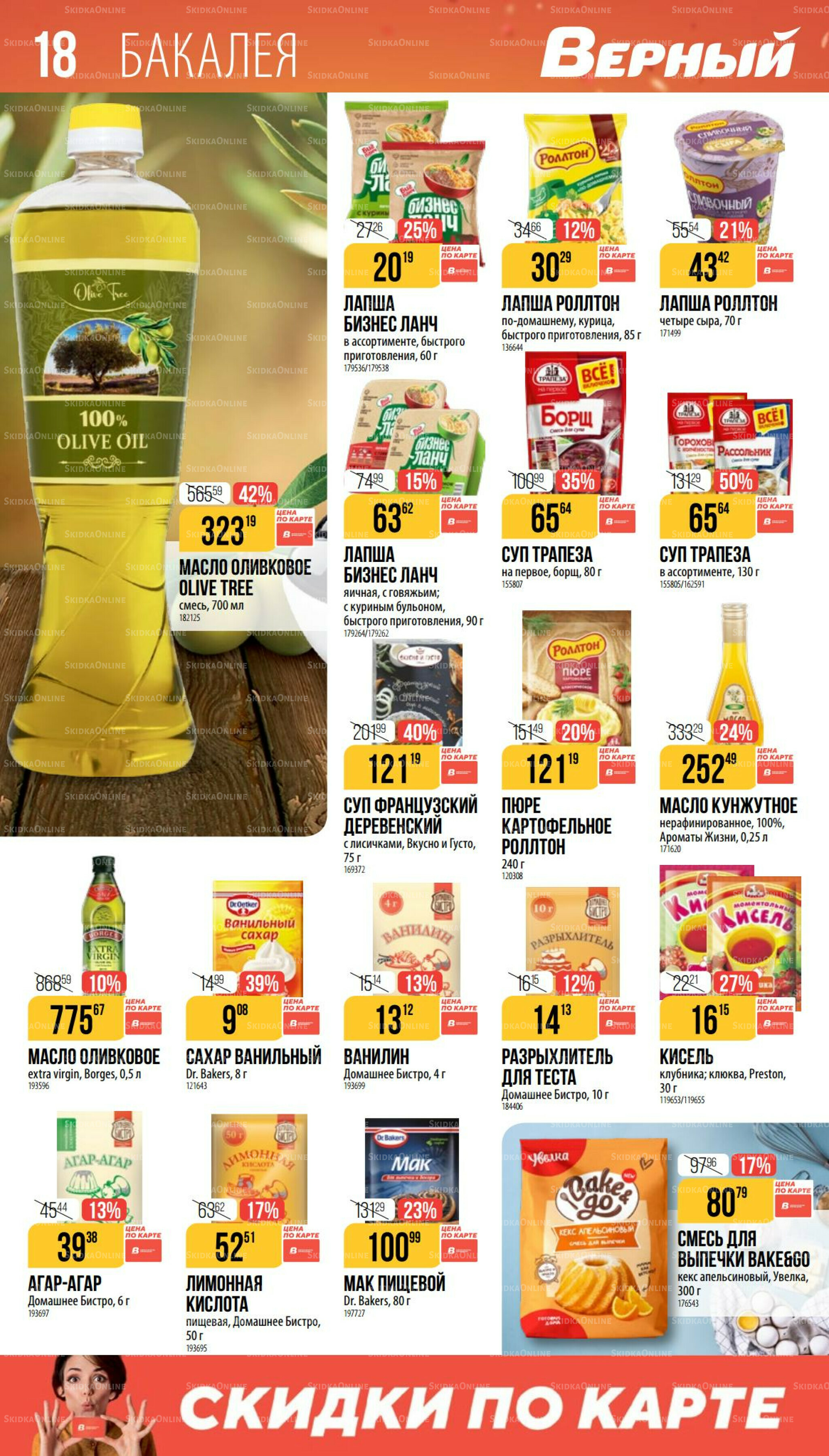 Ноябрь 9 Октября - 25 Ноября 2025 18