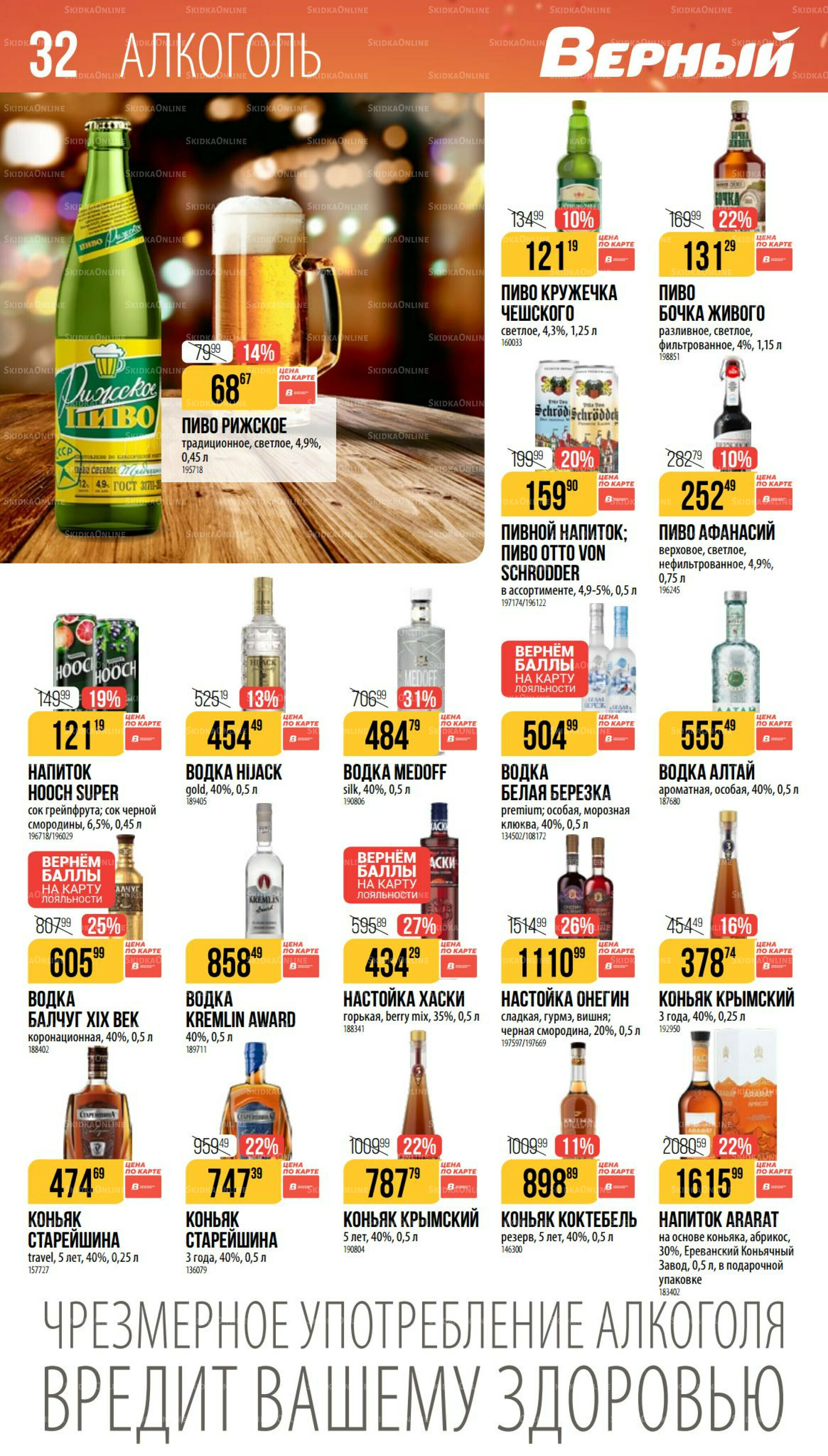 Ноябрь 9 Октября - 25 Ноября 2025 32