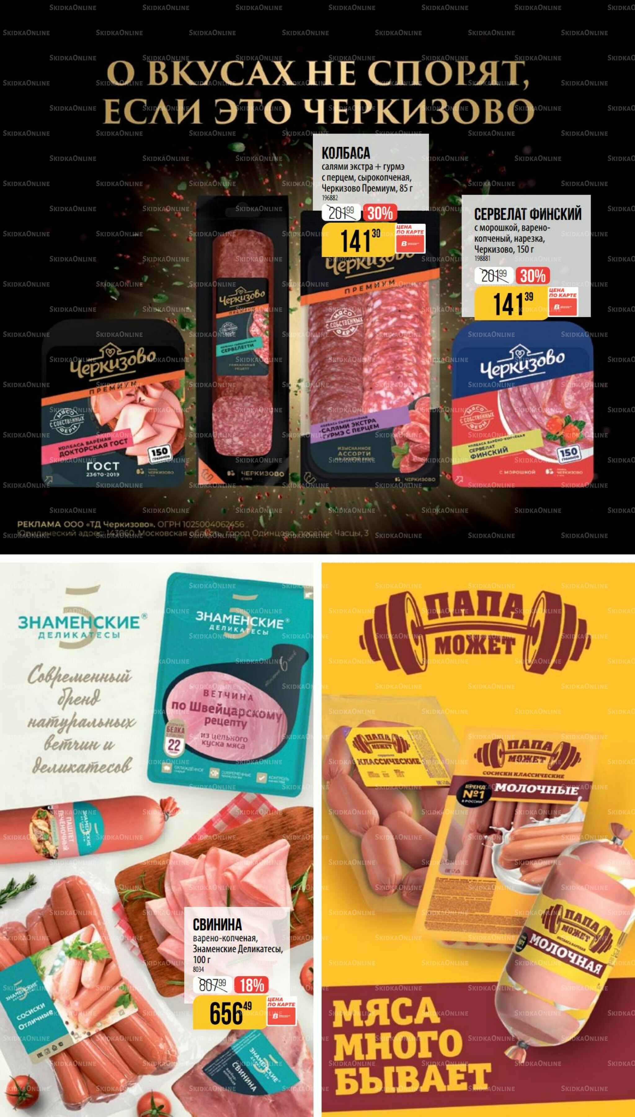 Ноябрь 9 Октября - 25 Ноября 2025 8