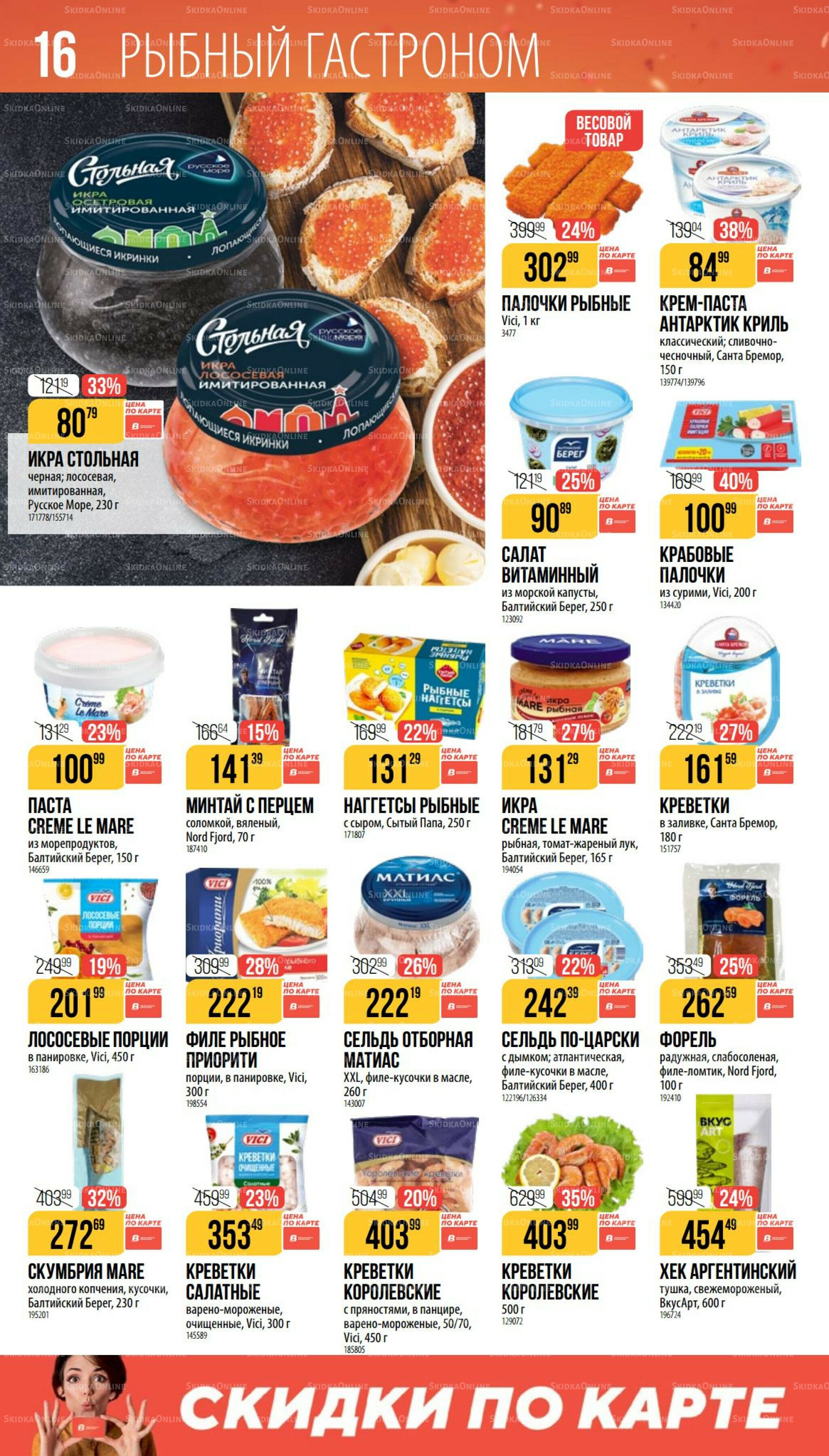 Ноябрь 9 Октября - 25 Ноября 2025 16